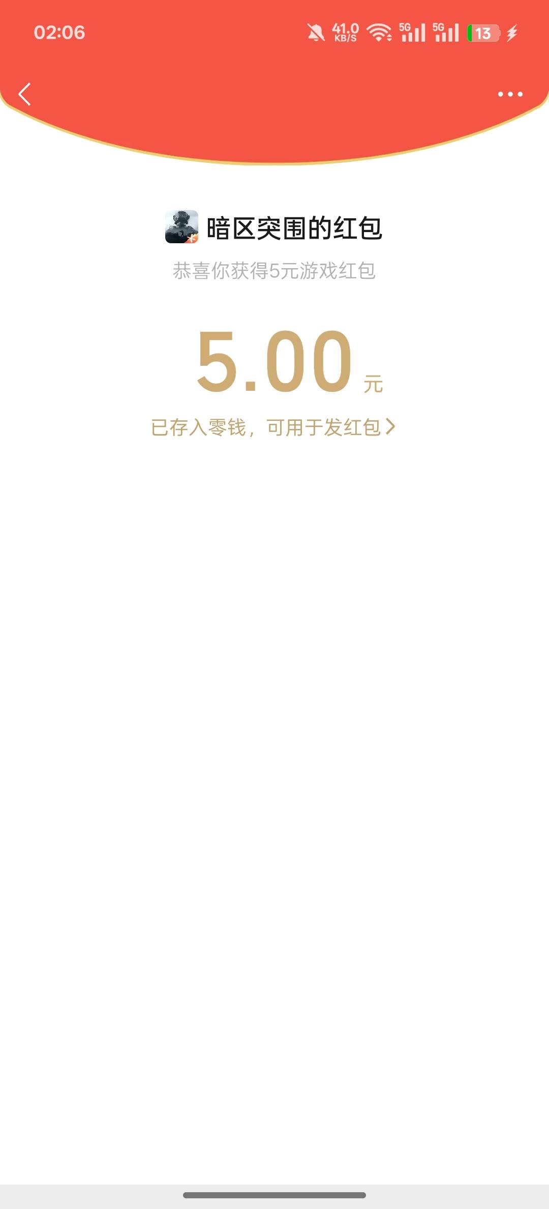 暗区就一个华为5毛，5分钟一个号

60 / 作者:知鸟2026 / 