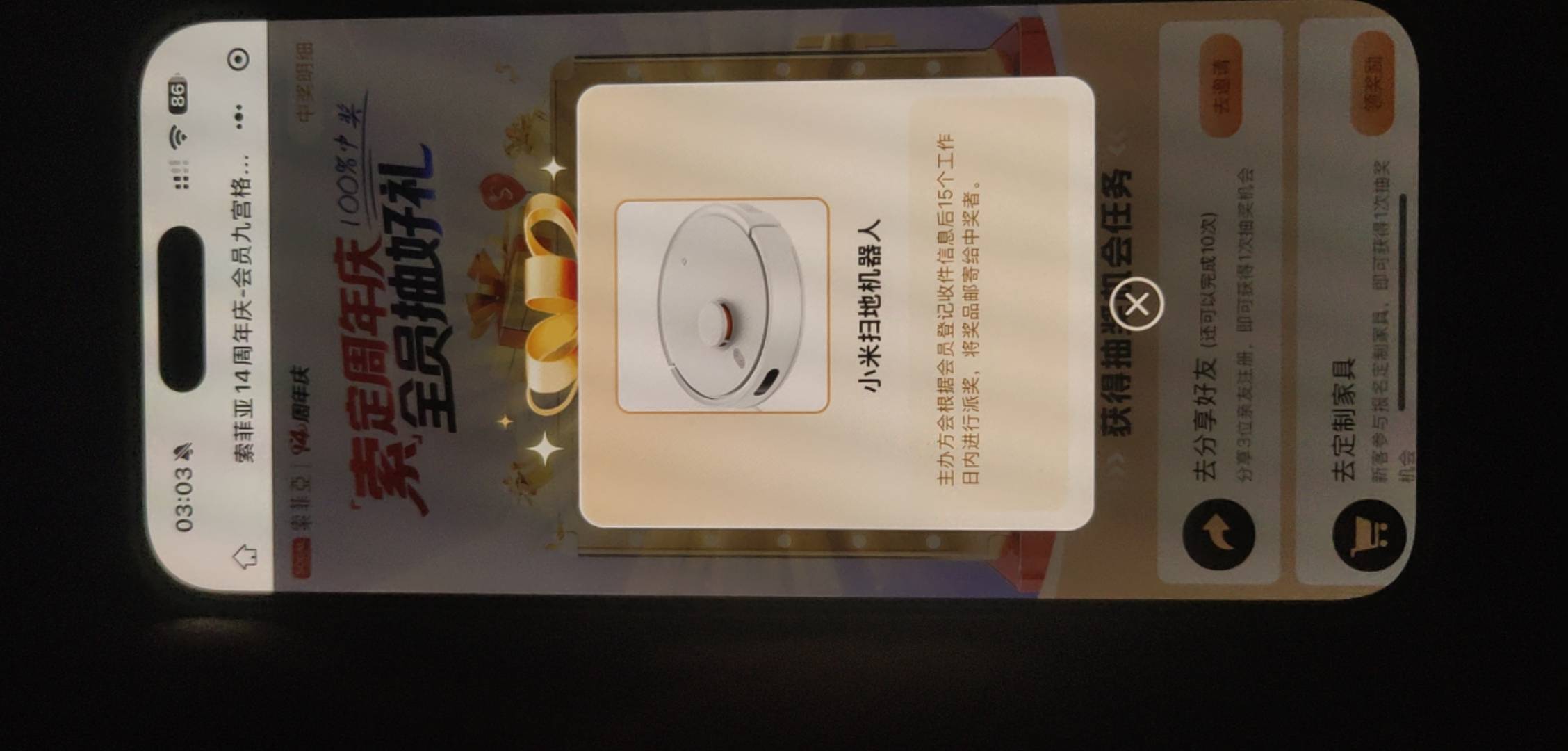 可惜奖品记录里面没有，肯定不会给了

1 / 作者:哗哗123 / 