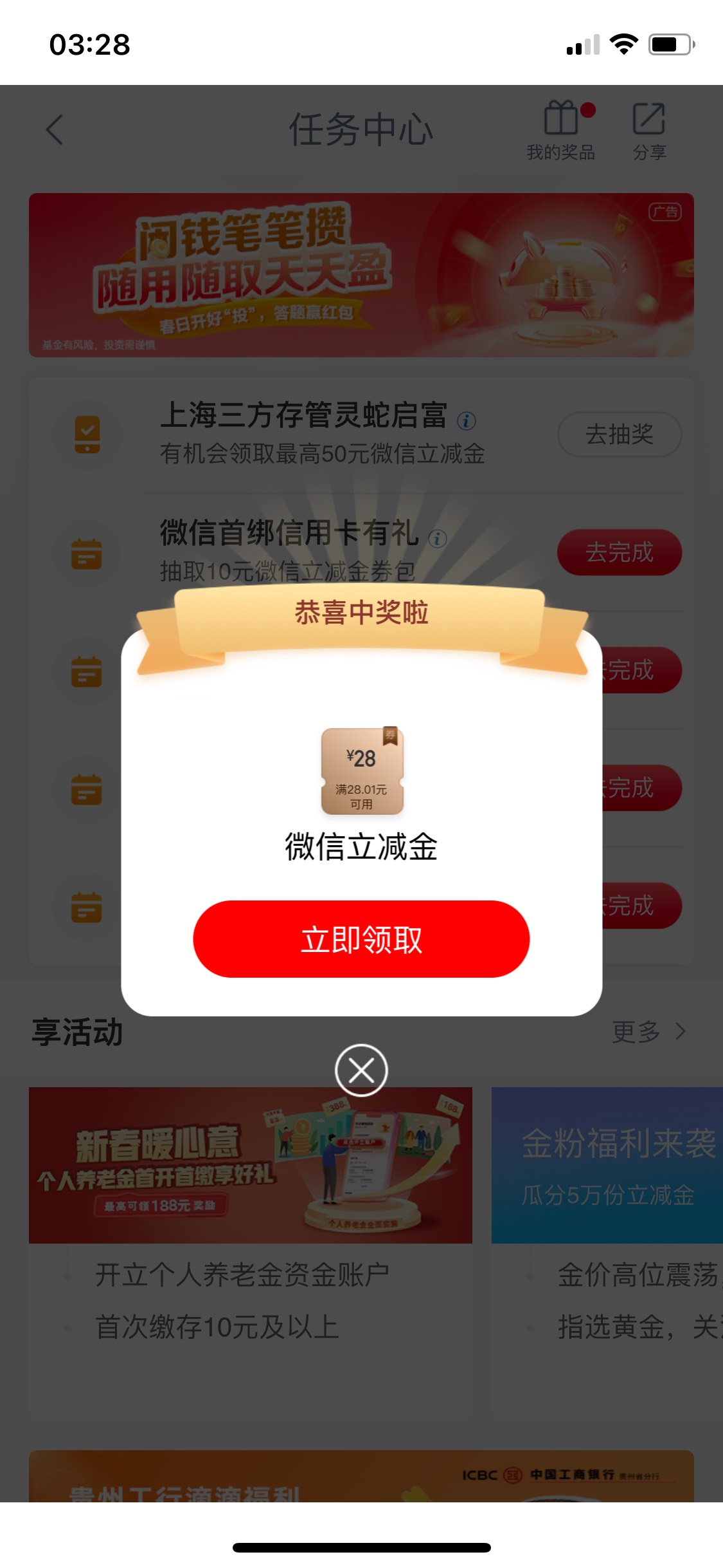 上海存管周四注册的也有了 挺快！

78 / 作者:sihe / 