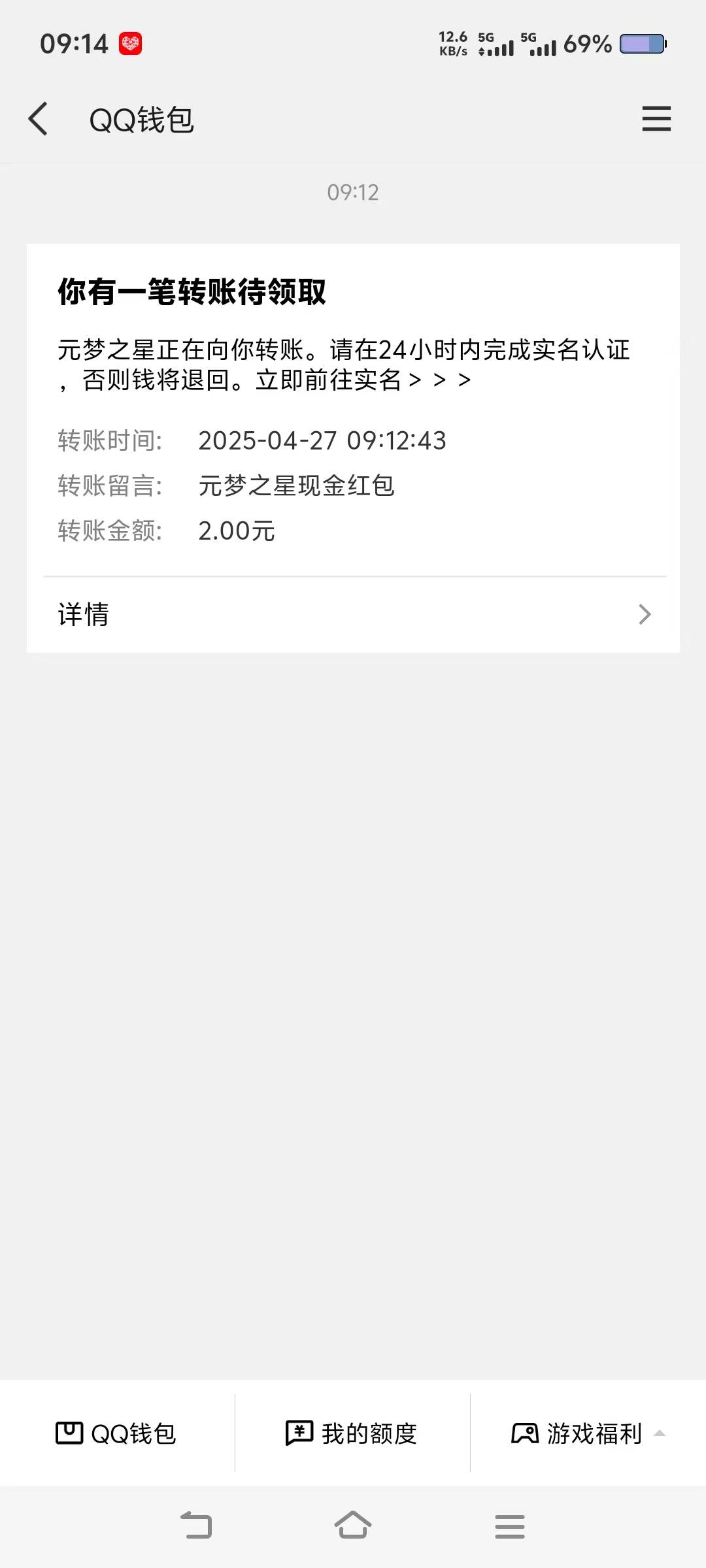 元梦没法搞，领了一个就异常


79 / 作者:迷途ᝰ知返 / 