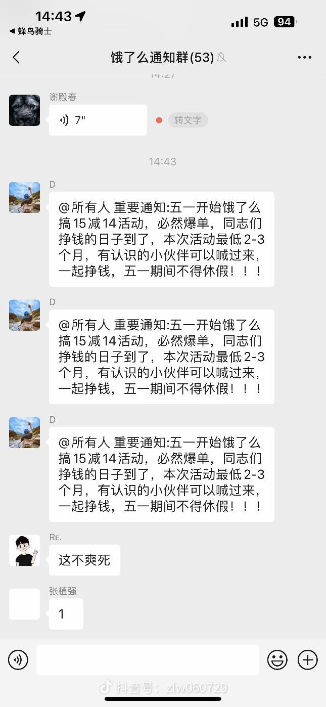 东子大战美团，elm坐山观虎斗，并且说放心我会出手

54 / 作者:48只猪 / 