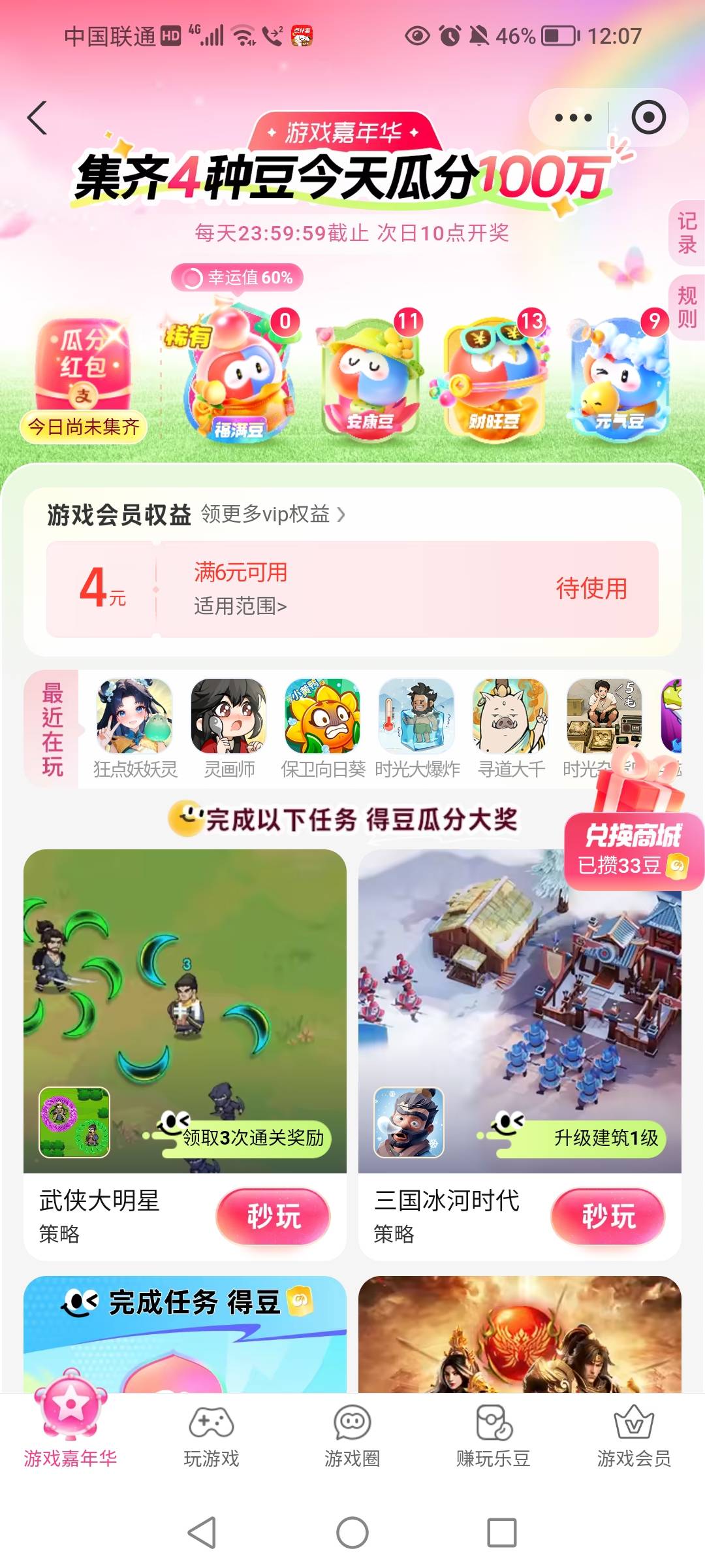 支付宝个坑货 玩两小时也没稀有

29 / 作者:女王你护垫掉了 / 