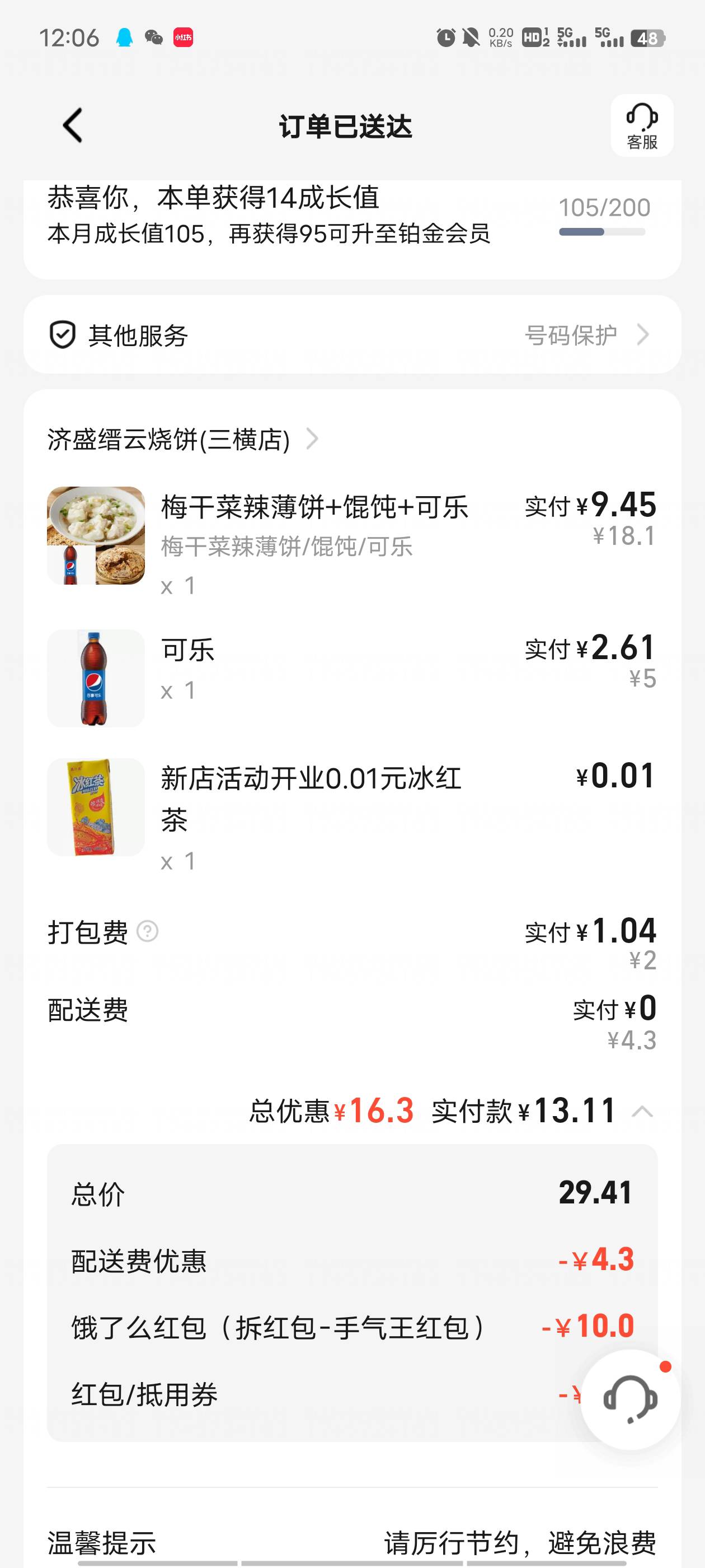 那个老哥想坑我



33 / 作者:江东-华少 / 