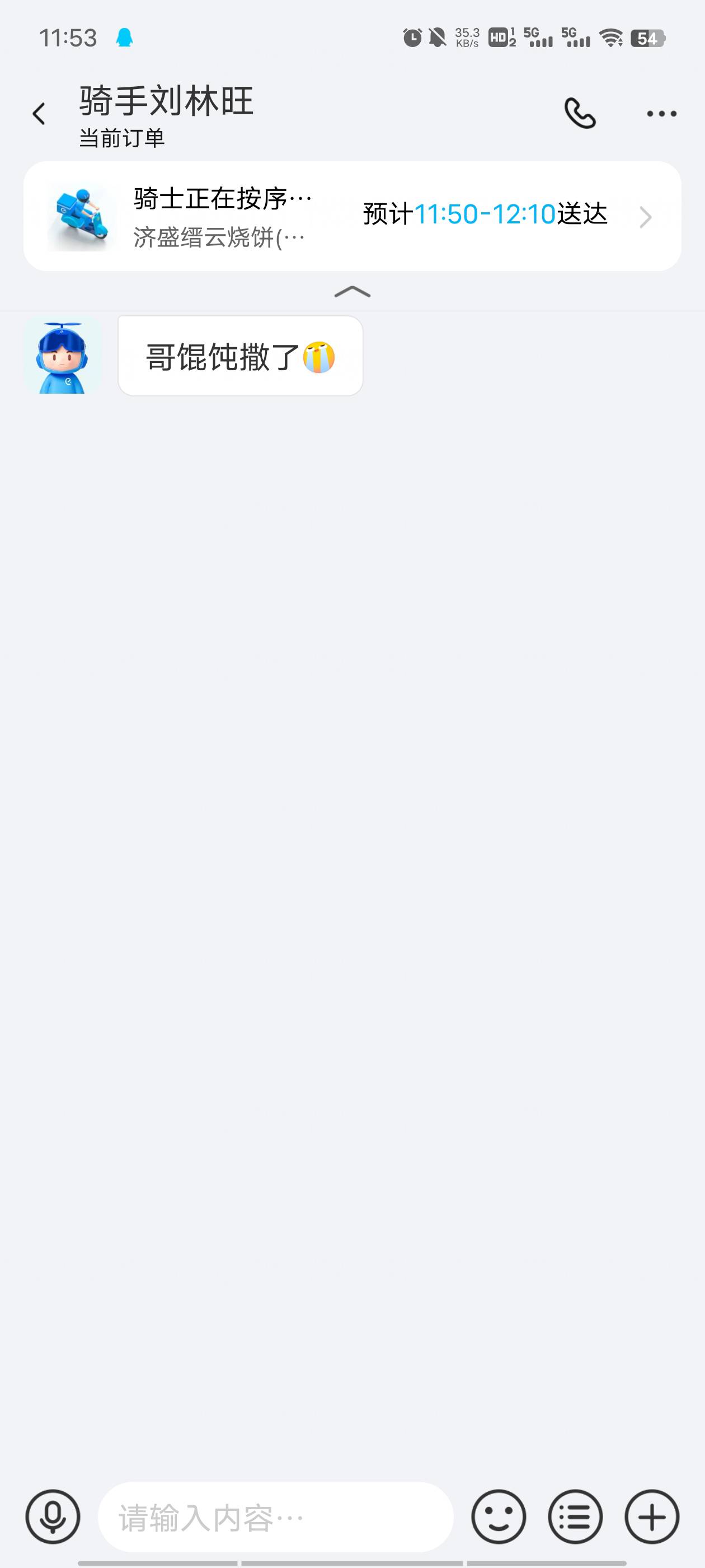 那个老哥想坑我



61 / 作者:江东-华少 / 