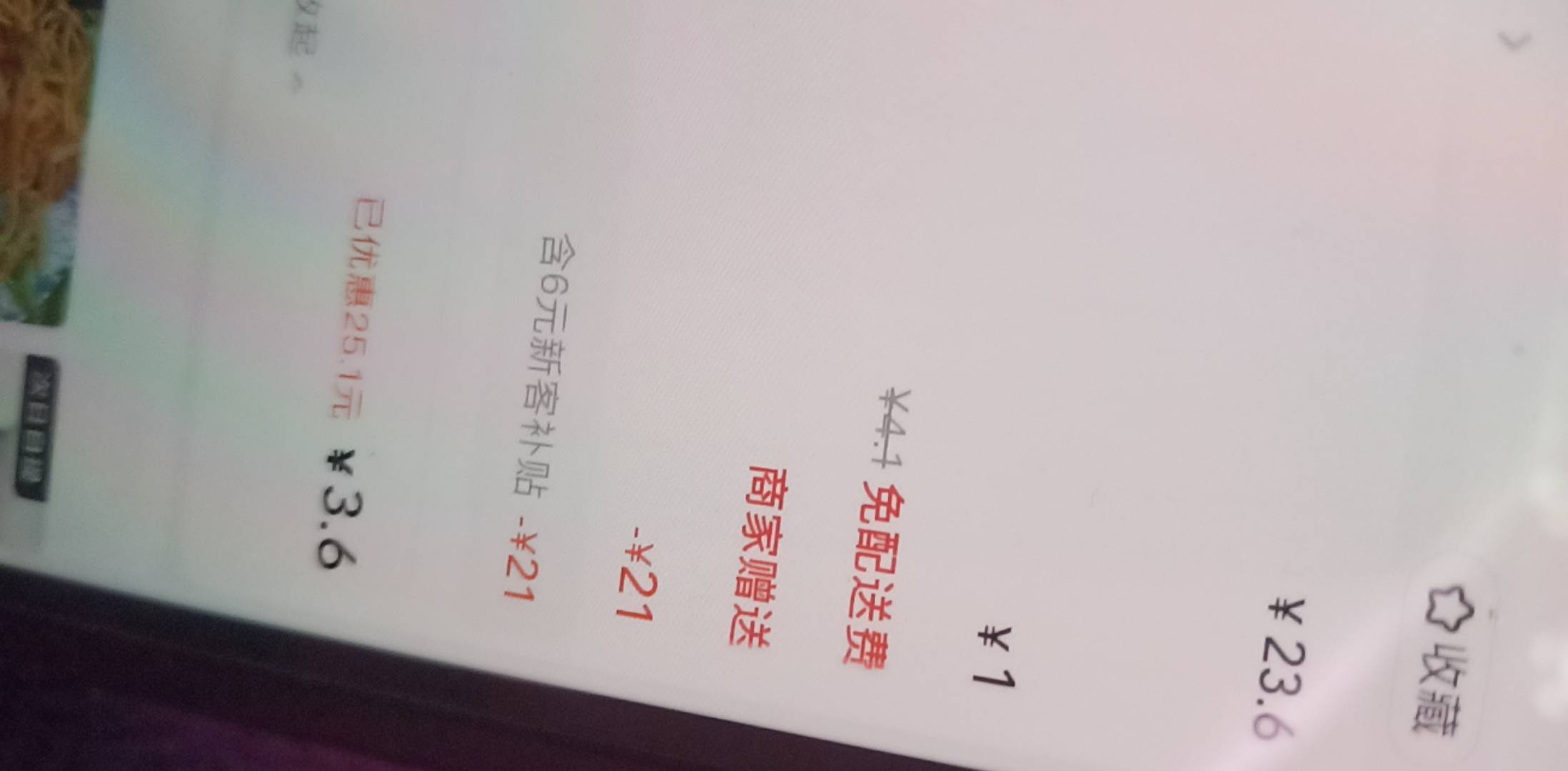 美团刚才有个号进去就可以抢15的，其他号都没有

78 / 作者:weirdo529 / 