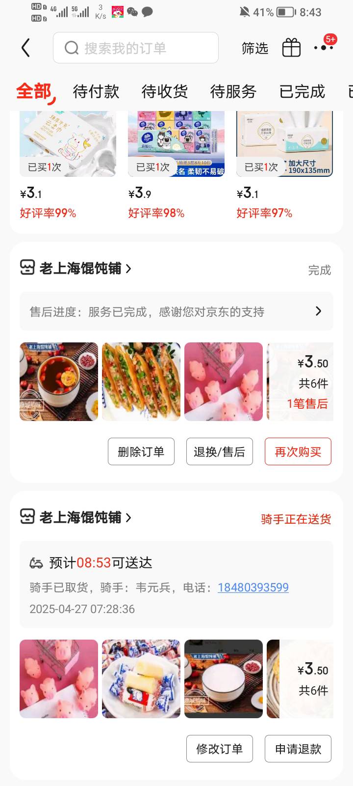 美团发力了，连续给了两次3.1买20个神券红包，搭配津贴和小蚕这个只要5块钱，不要小蚕43 / 作者:中中中休息休息 / 