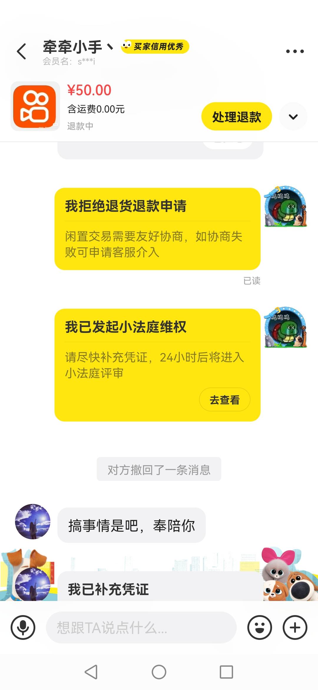 鱼上出快手激活，退款还吓唬我


96 / 作者:呆瓜。 / 