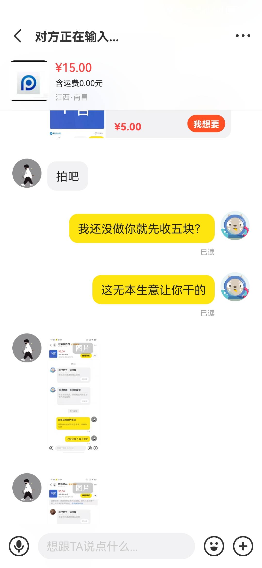 这是哪个老哥 这生意做的



33 / 作者:淡紫宸风 / 