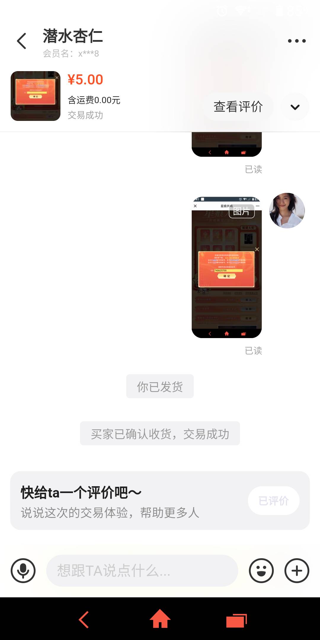去出星痕测试资格，三个号中一个，qq链接在下面，有头。


27 / 作者:势要领遍立减金 / 