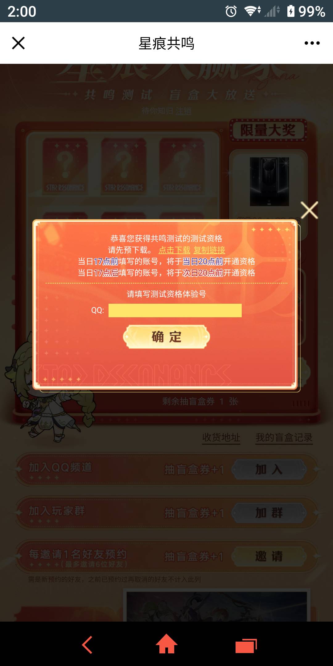 去出星痕测试资格，三个号中一个，qq链接在下面，有头。


60 / 作者:势要领遍立减金 / 