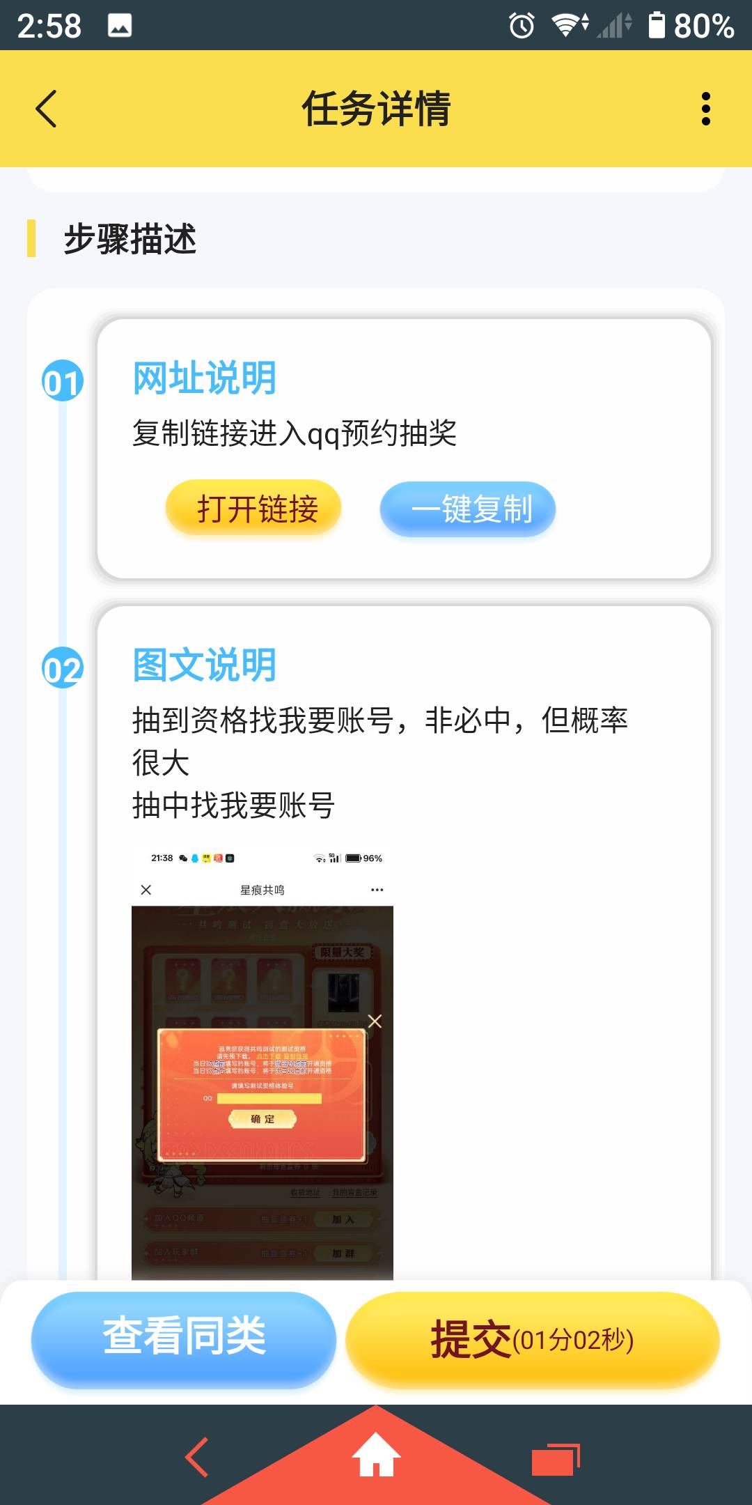 去出星痕测试资格，三个号中一个，qq链接在下面，有头。


7 / 作者:势要领遍立减金 / 