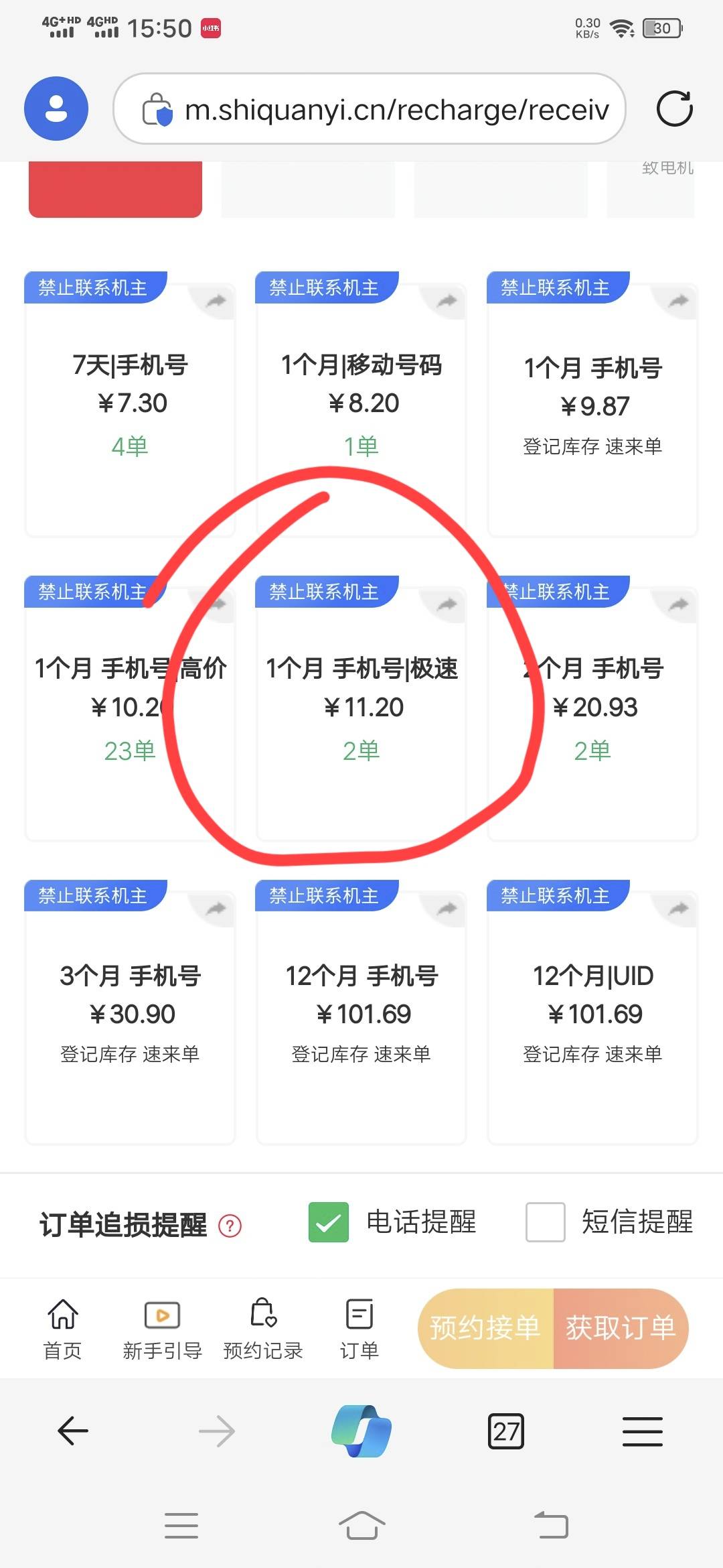 1.5出江苏银行b站会员券券码14－7，有10张，只能一类卡用   要的留鱼
73 / 作者:iend / 