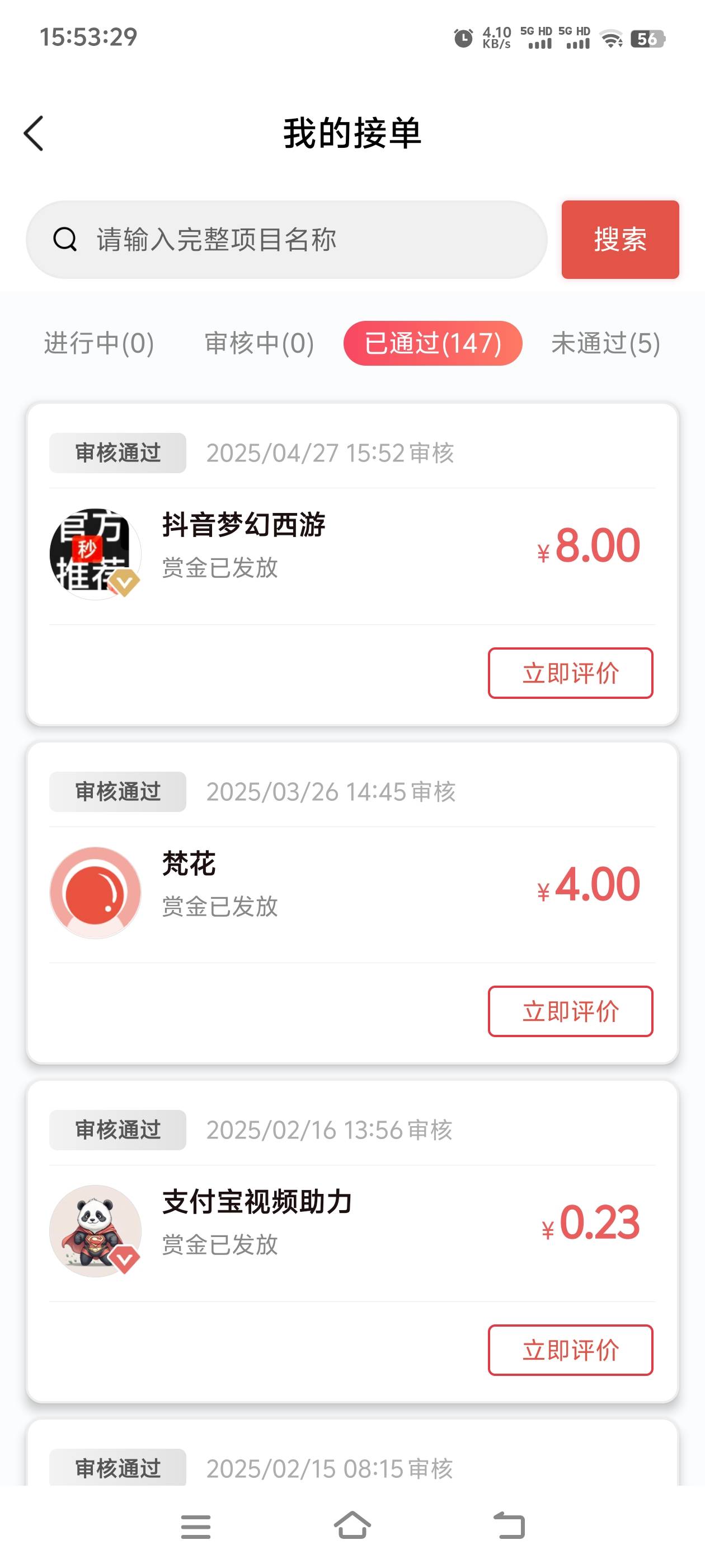 老哥们，这个人更新任务了。

36 / 作者:张亭亭bmd / 