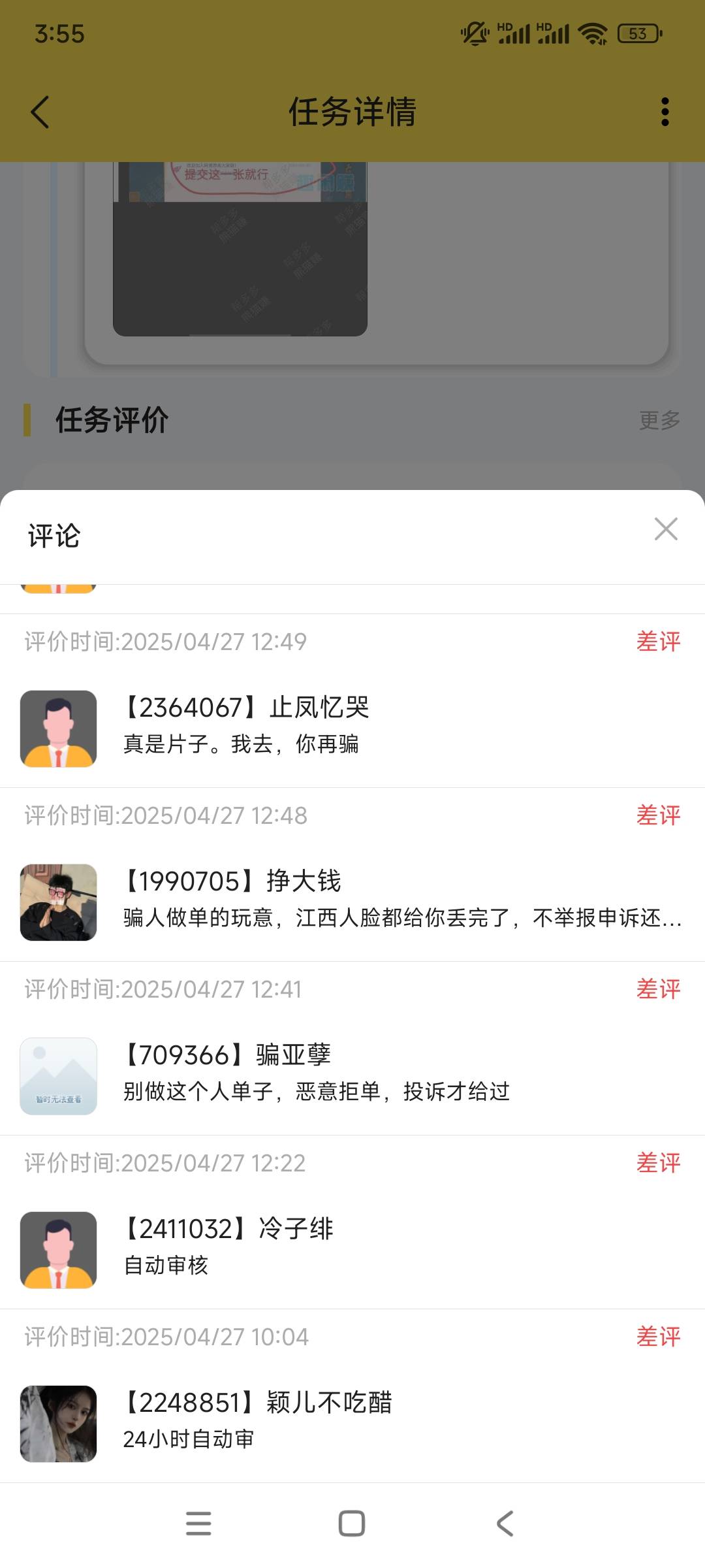 老哥们，这个人更新任务了。

40 / 作者:平淡无奇心德 / 