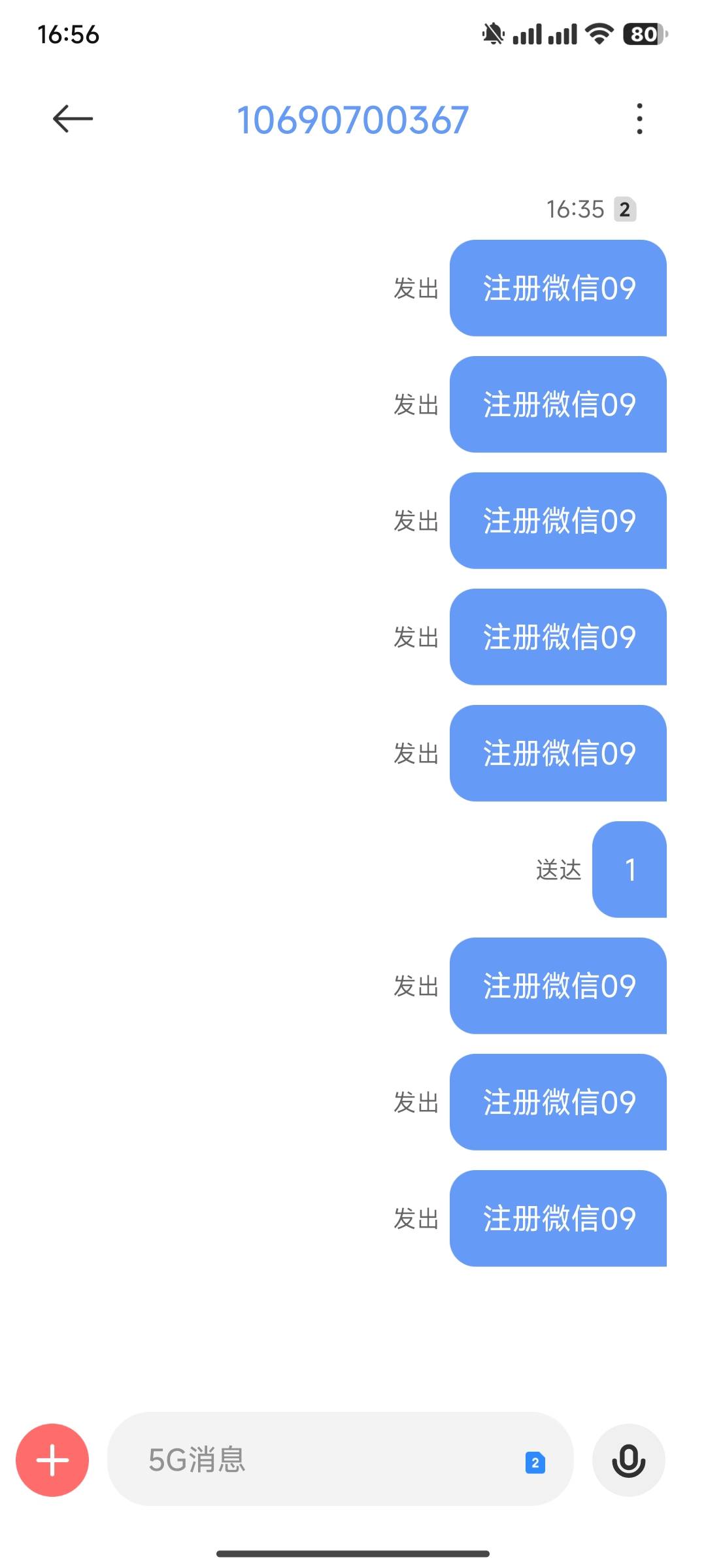 新手机注册微 验证消息发不过去

44 / 作者:かS / 