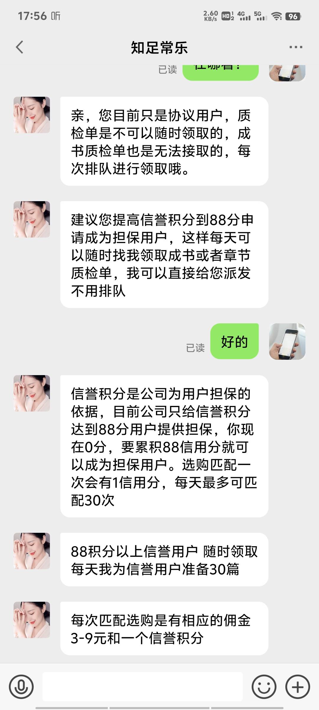 喜马拉雅15毛费到账，随便发个录音马上就有人私聊了，第二个回关了还没回，撸了15毛还36 / 作者:@O³ / 