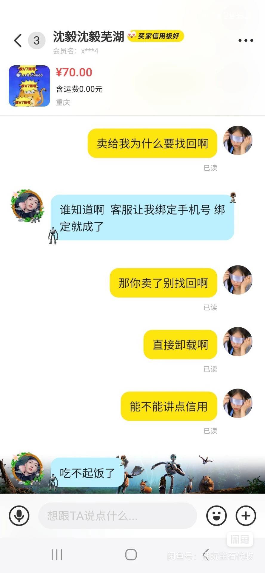 这又是哪个老哥，出个号人家都不敢收了


50 / 作者:灰996 / 