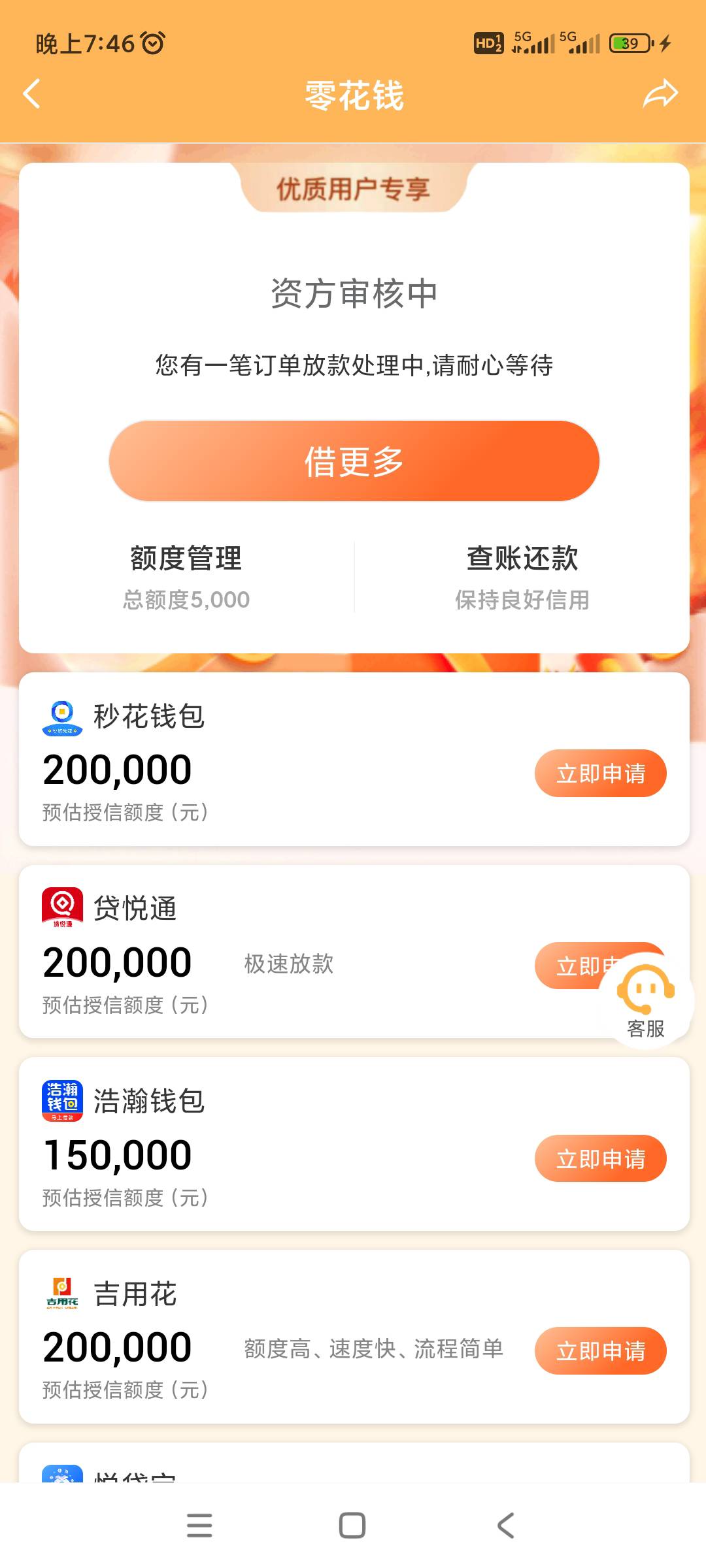 兄弟们，速度冲海尔，打开app会弹一个5.1什么活动，有一次抽奖机会，然后给了个借款卷42 / 作者:中二街的那人 / 