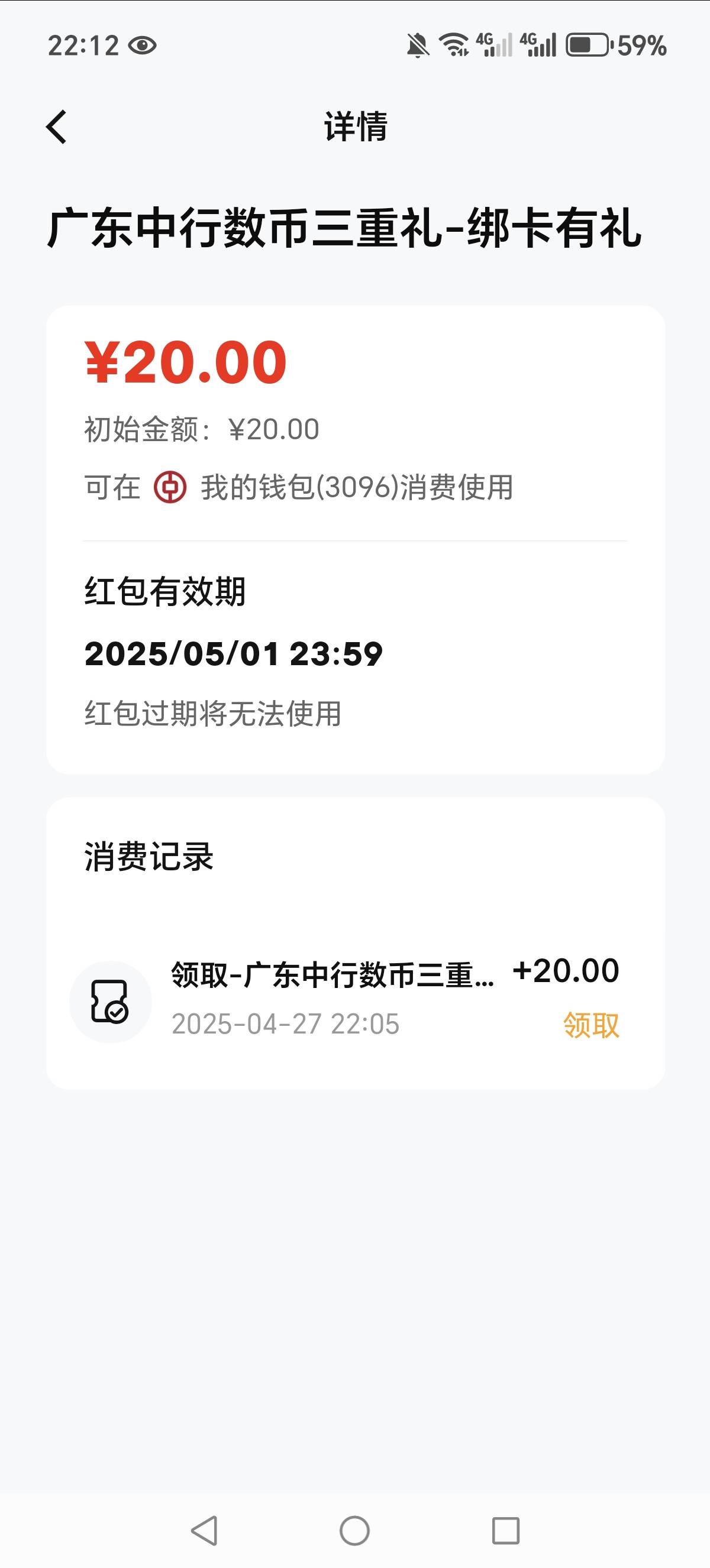中行数币怎么T老哥们，之前打✓异常去柜台关闭了数币，刚开通可以领

34 / 作者:人参娃娃1 / 