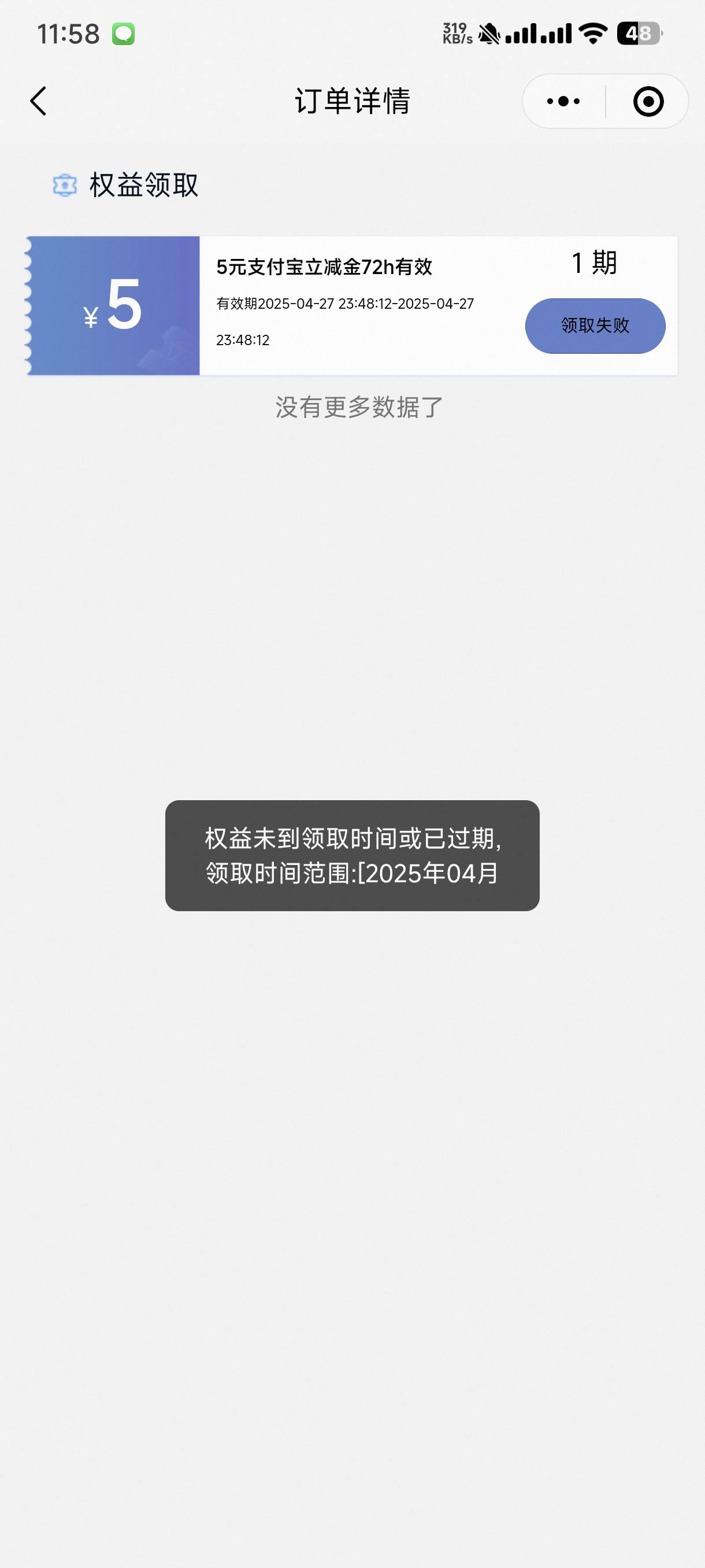 支付宝爱奇艺那个链接和二维码可以用了。速度。
56 / 作者:广东工厂打螺丝2 / 