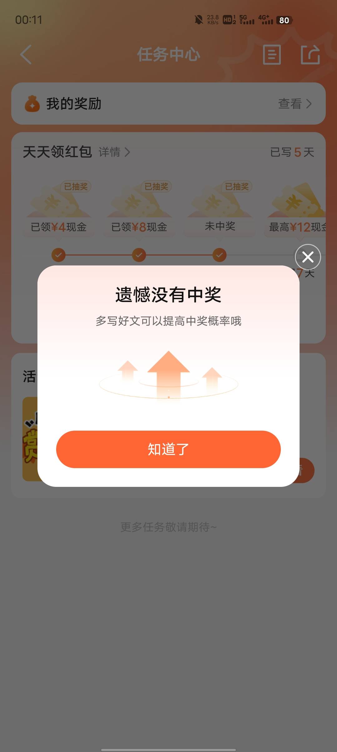 真遗憾

39 / 作者:GK陈 / 