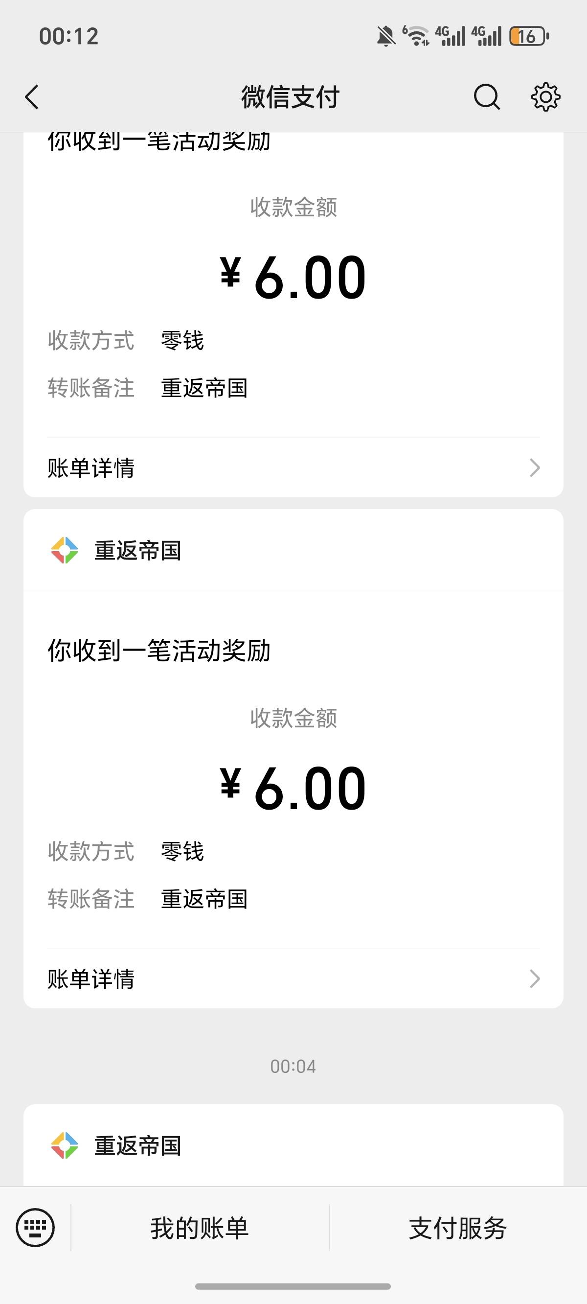 重返帝国 只能领3个。第四个没有？


13 / 作者:逞强- / 
