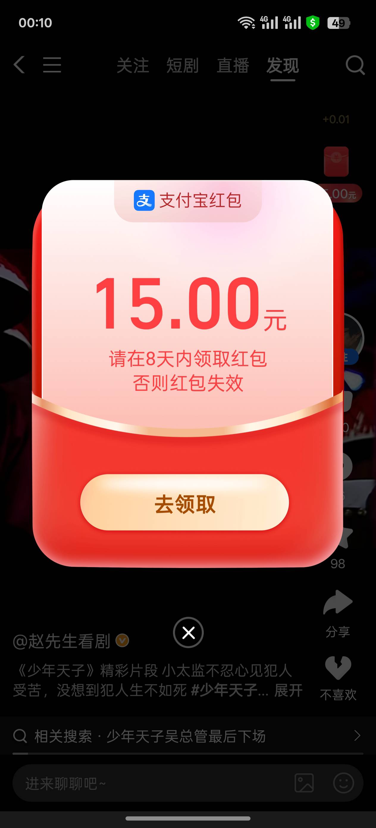 没毛就刷视频每3天就30-50。


91 / 作者:陈苦苦 / 