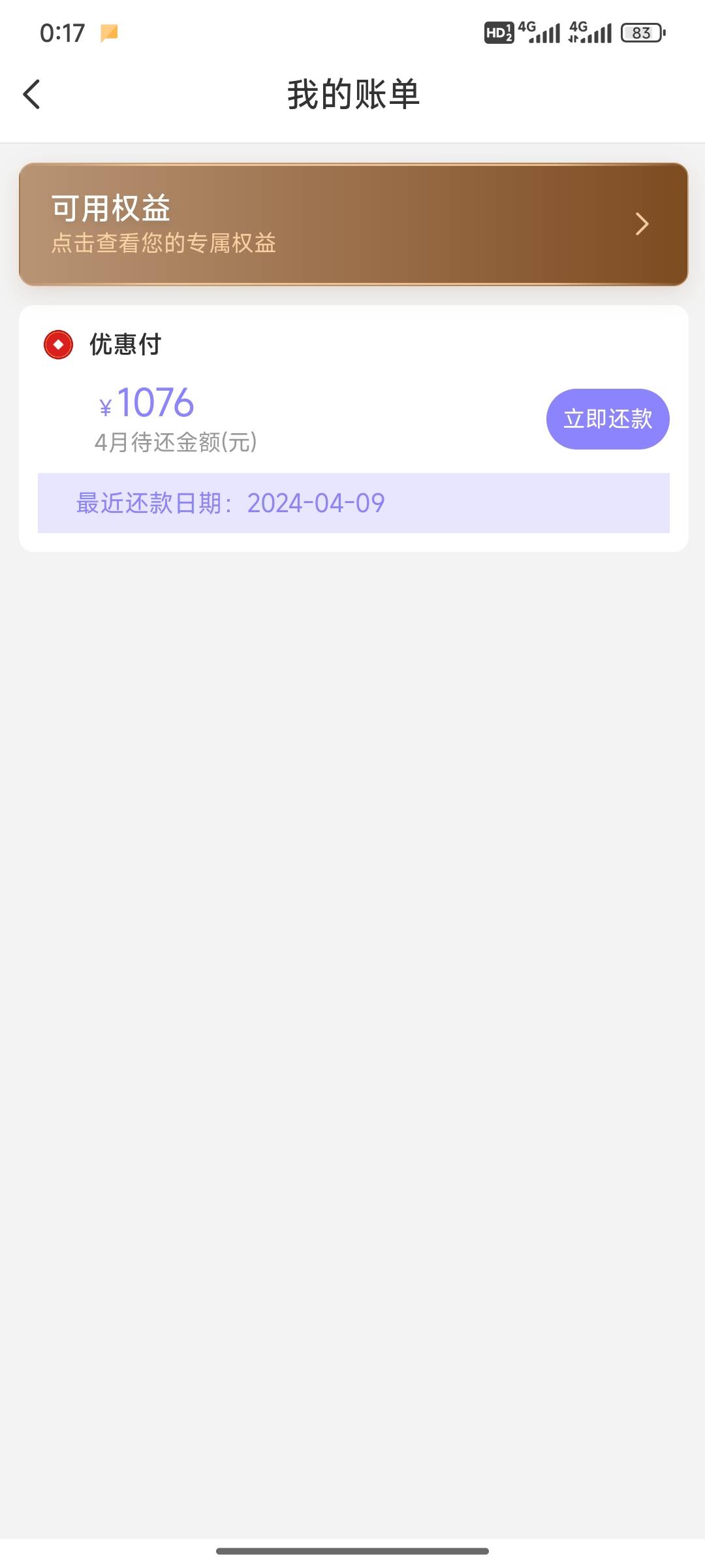 大爷们，去年申请的分转商城啥也没下，刚刚无意又下载了这个软件，发现竟然还欠它100088 / 作者:小小鸟@ / 