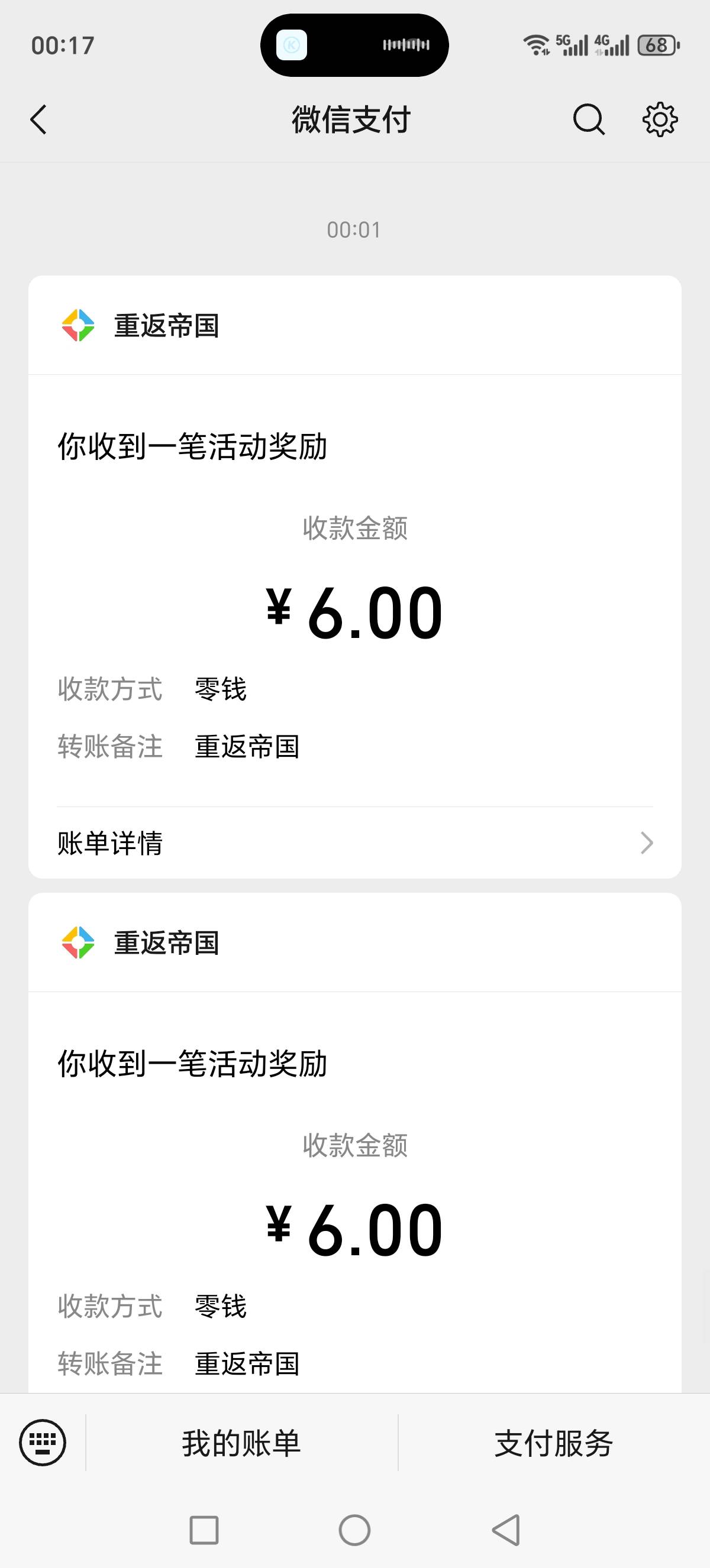 破百，15中15*5=75，重返8个号24*8=192


44 / 作者:西门庆大官人 / 