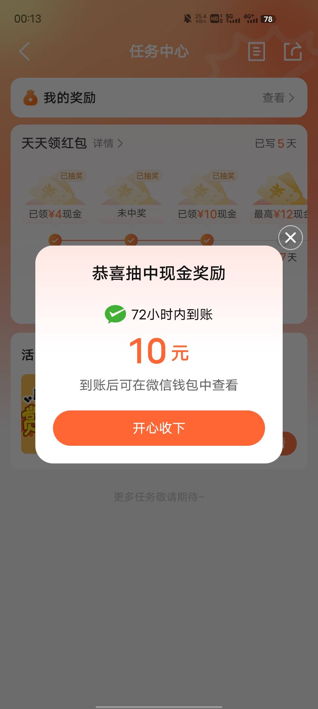 真遗憾

14 / 作者:GK陈 / 