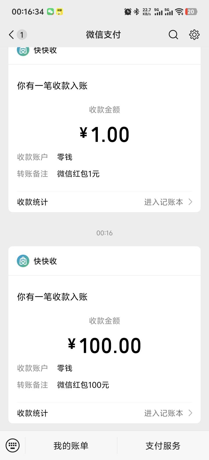 广东农行7毛（3个链接）

【中国农业银行】掌银优惠大放送，最高可抽微信红包100元，37 / 作者:无是 / 