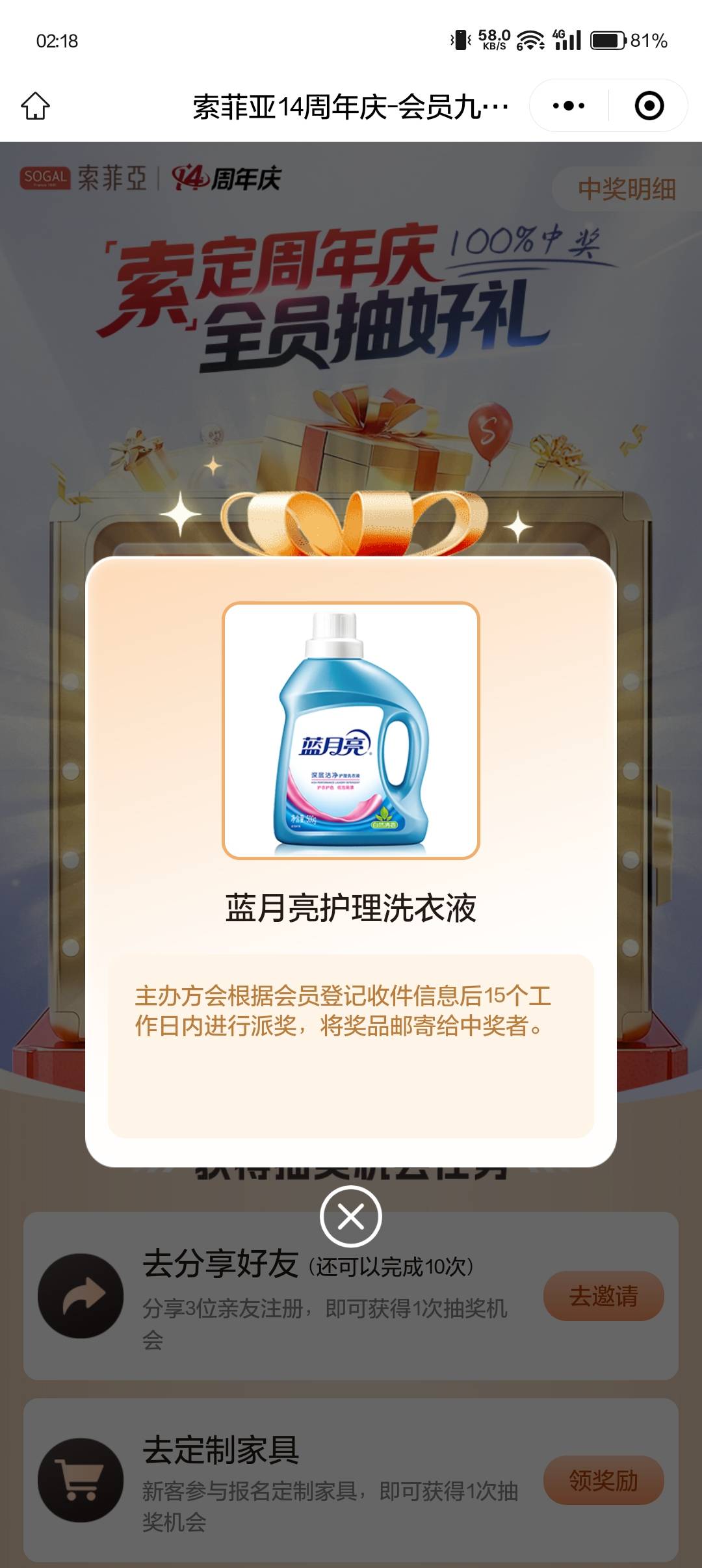 逆天，洗衣液一瓶

48 / 作者:FF90 / 