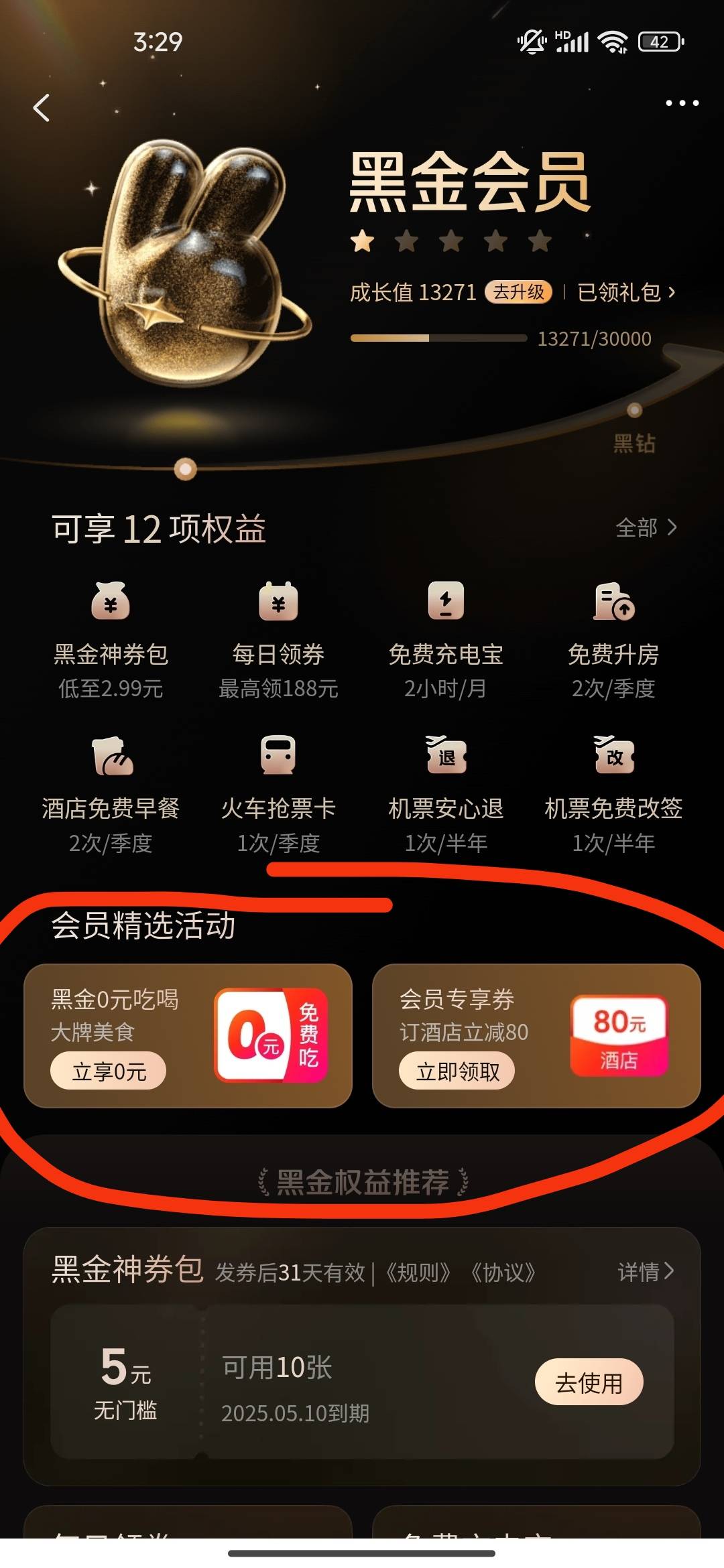 美团还没领的老哥快去领，订酒店立减80，还有0元点奶茶和汉堡，每个都可以领一次！

29 / 作者:多睡觉长得高 / 