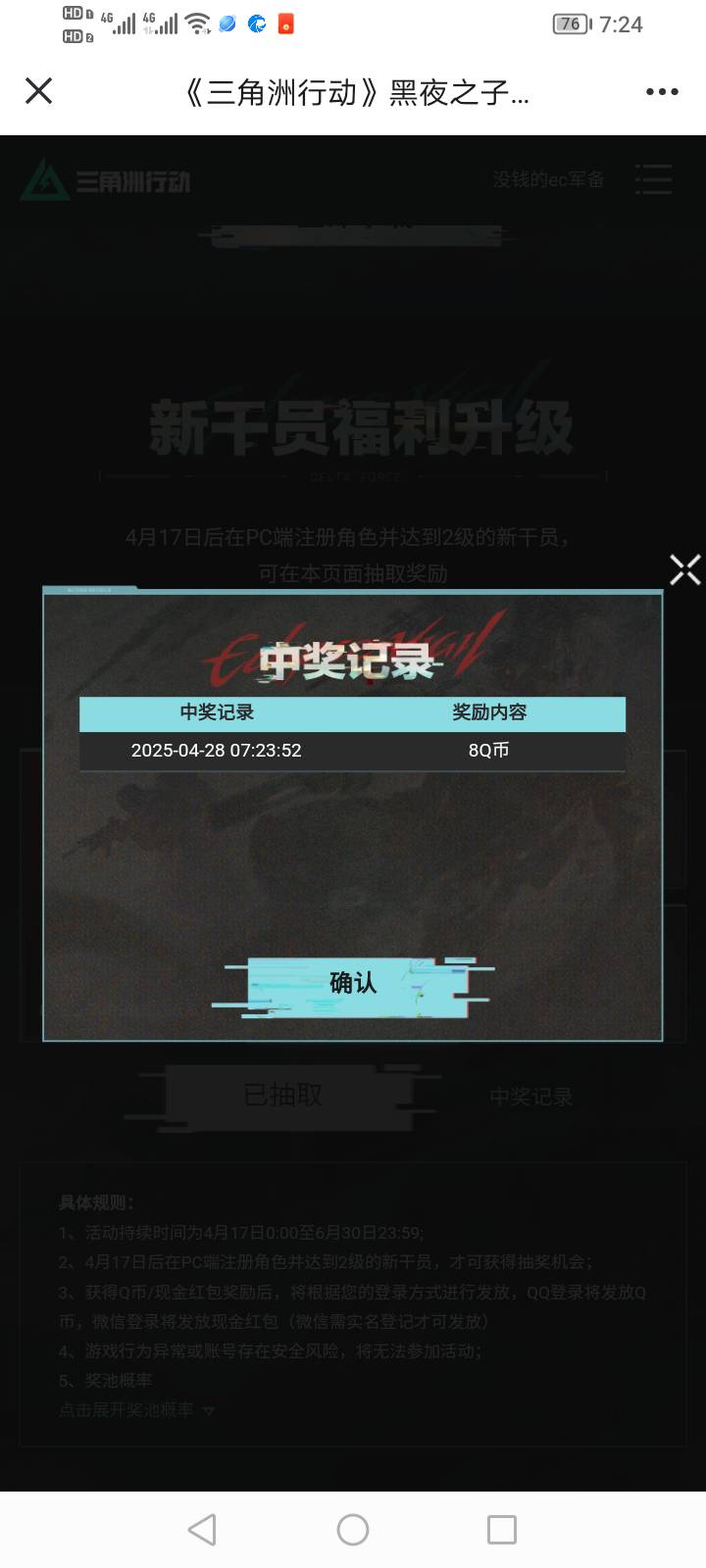 三角洲2中2



50 / 作者:为之奈何 / 
