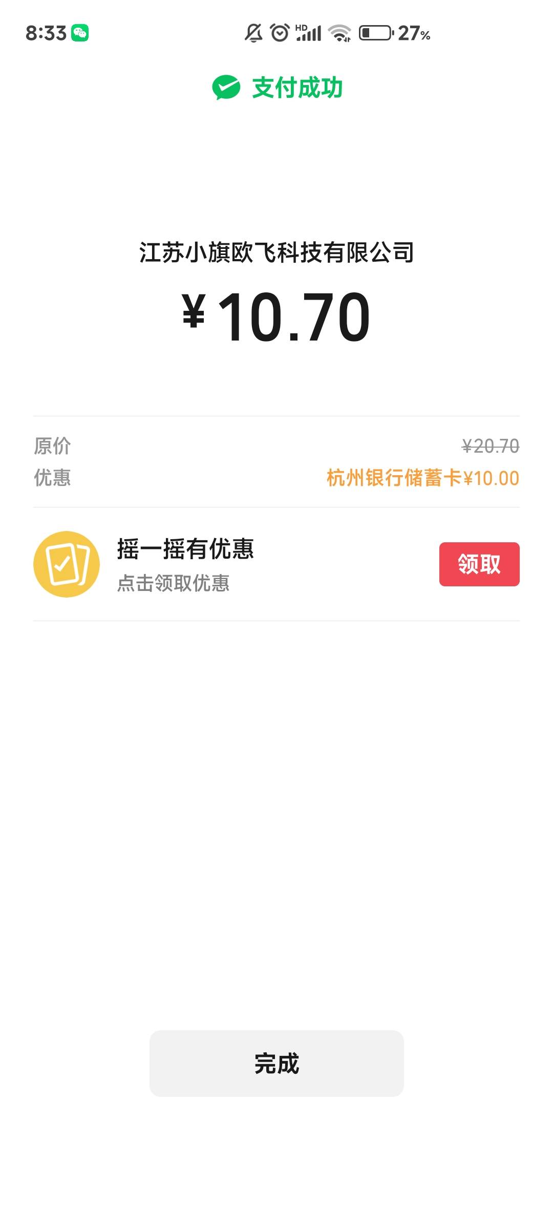 杭州还有，接了个搭配霸王餐悬赏，霸王餐再反50%，这一单血赚5毛

49 / 作者:morgan / 