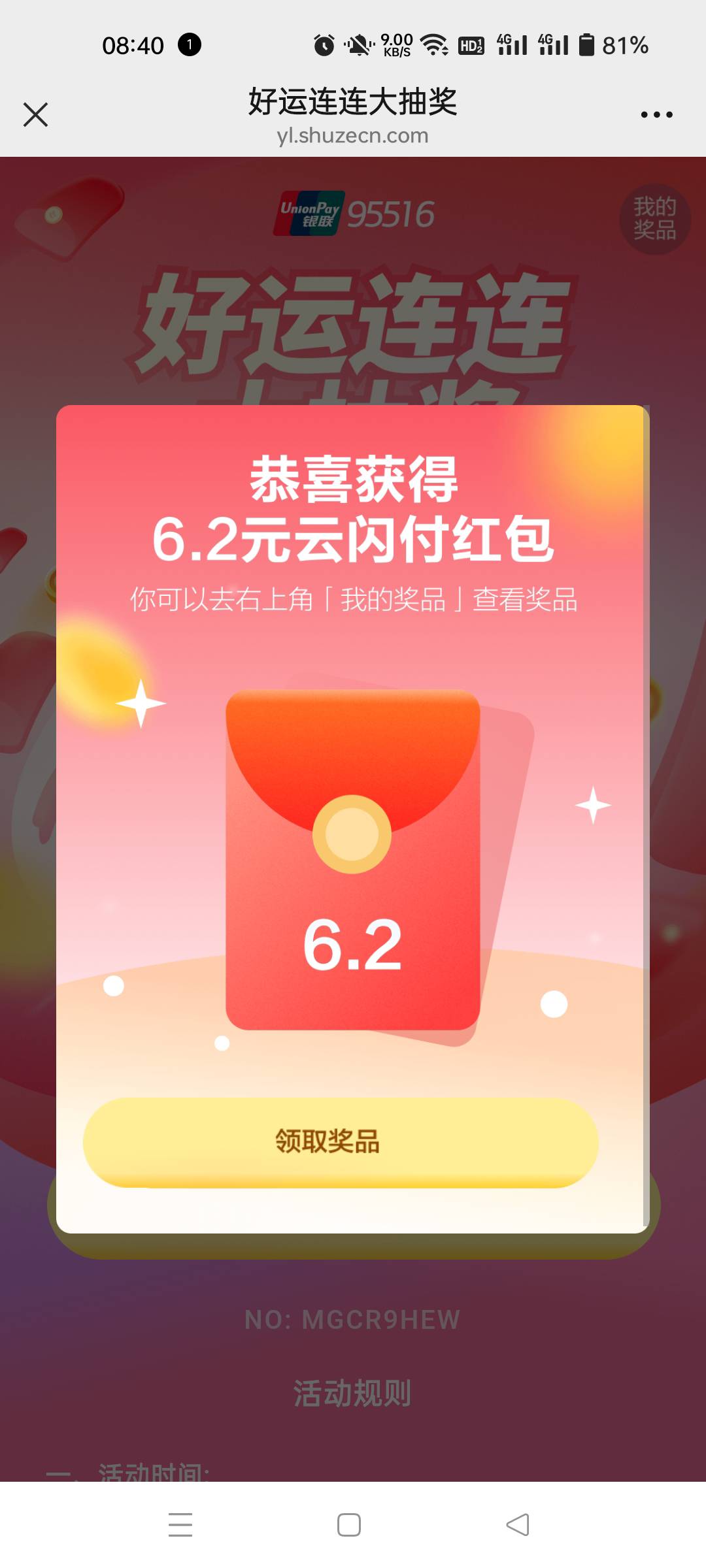破零

52 / 作者:生蚝熟了 / 