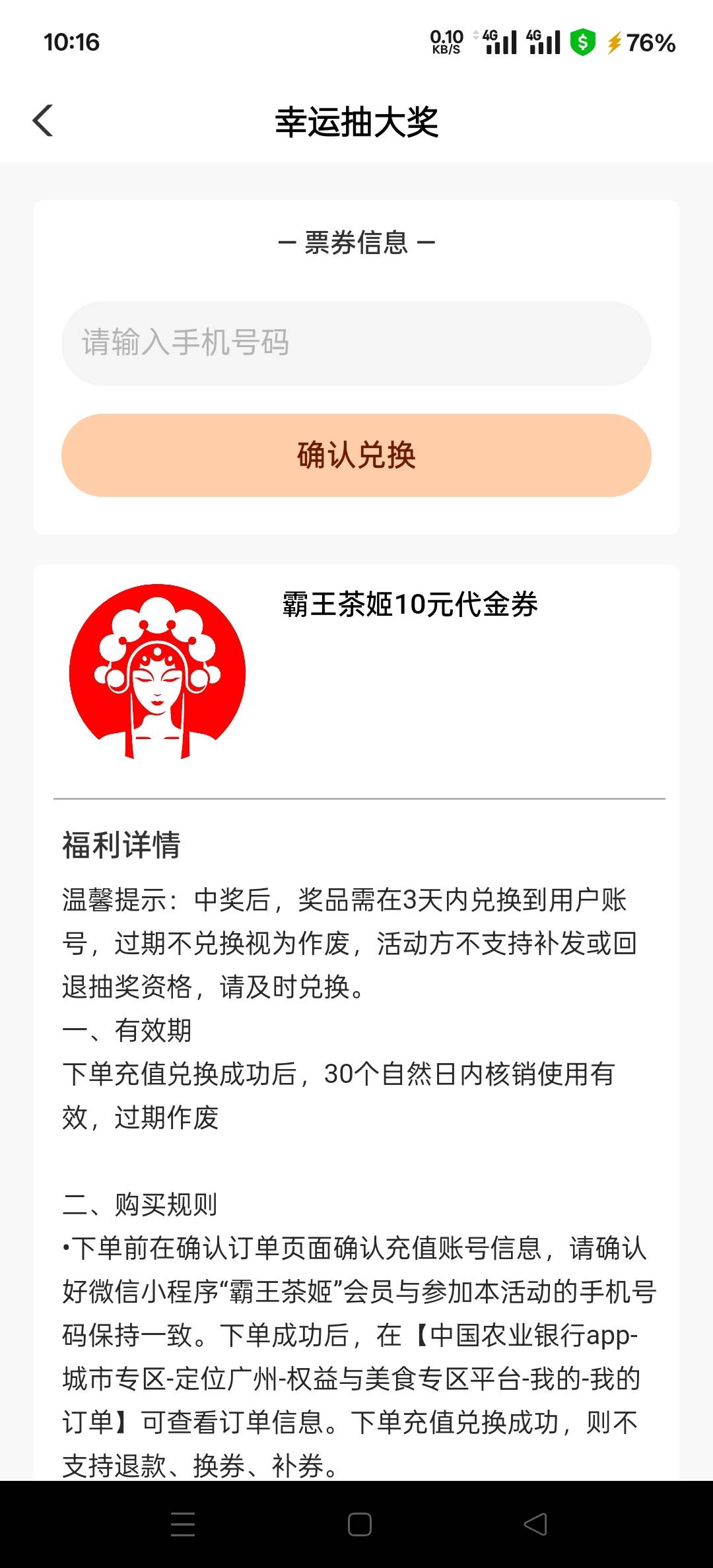 广州农行抽的，这能出吗？还是只能充到自己手机号

36 / 作者:幕僚！ / 