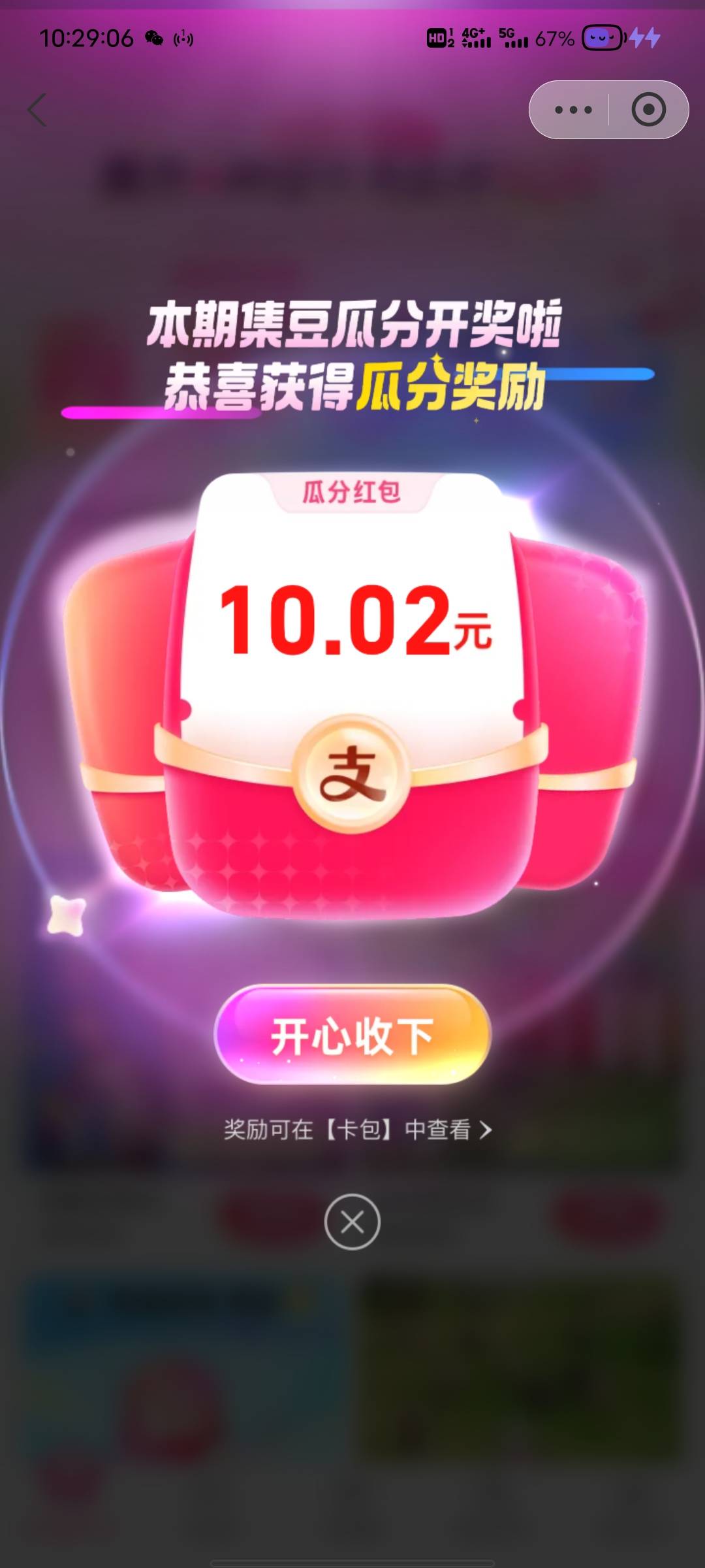 刮分了10毛

14 / 作者:那年风月 / 