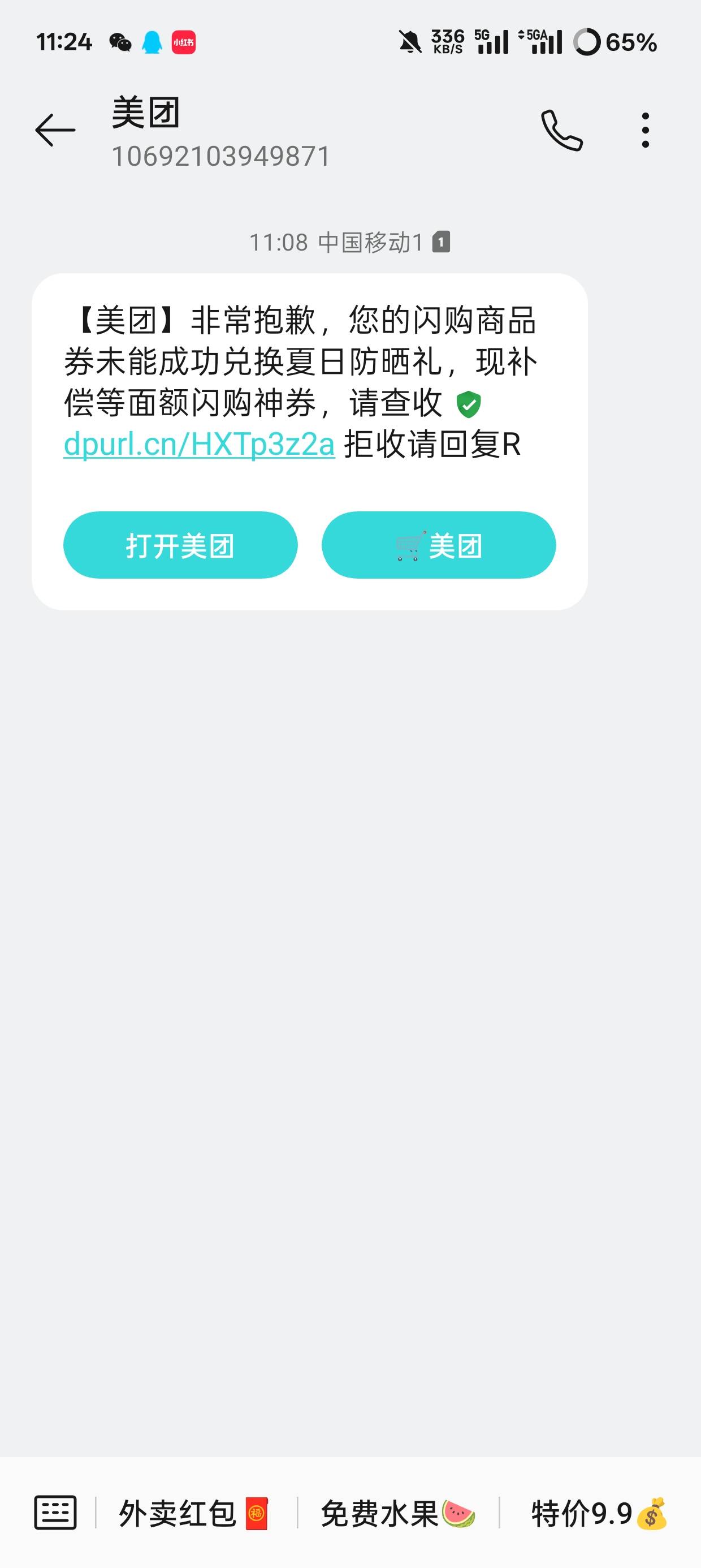 美团就两个人补了？
47 / 作者:初升东曦 / 