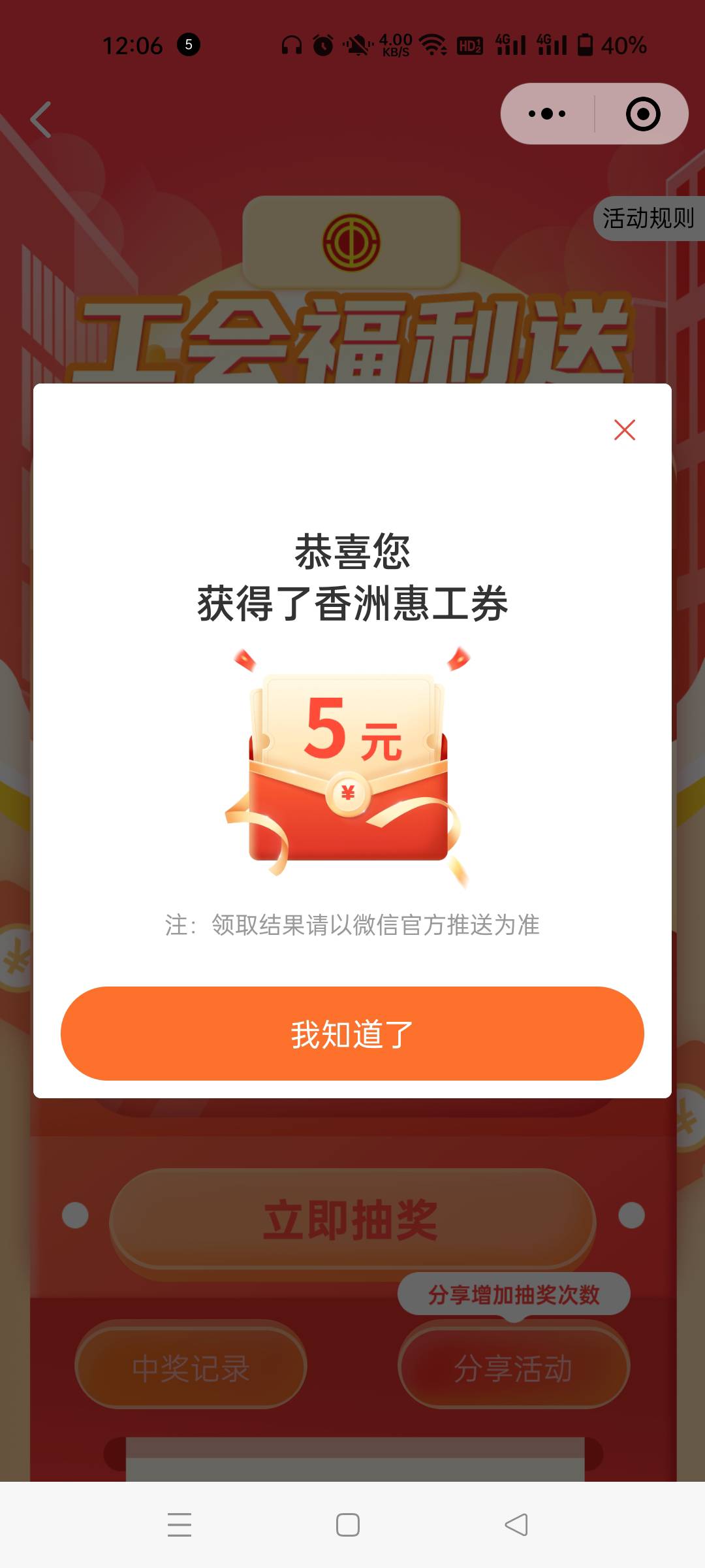 珠海香洲公会活动，答案自己百度


2 / 作者:生蚝熟了 / 