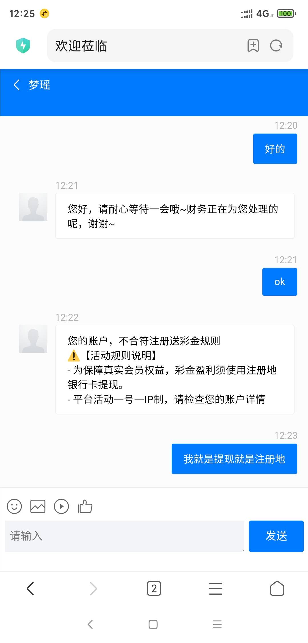 几百号出一个，银行卡也是本市区不一样就不行？

23 / 作者:走心亿点点 / 
