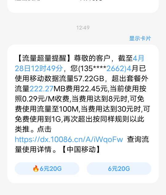 今天一毛没进账，看会视频，流量超了话费扣了24。怎么退


54 / 作者:YukiXX / 