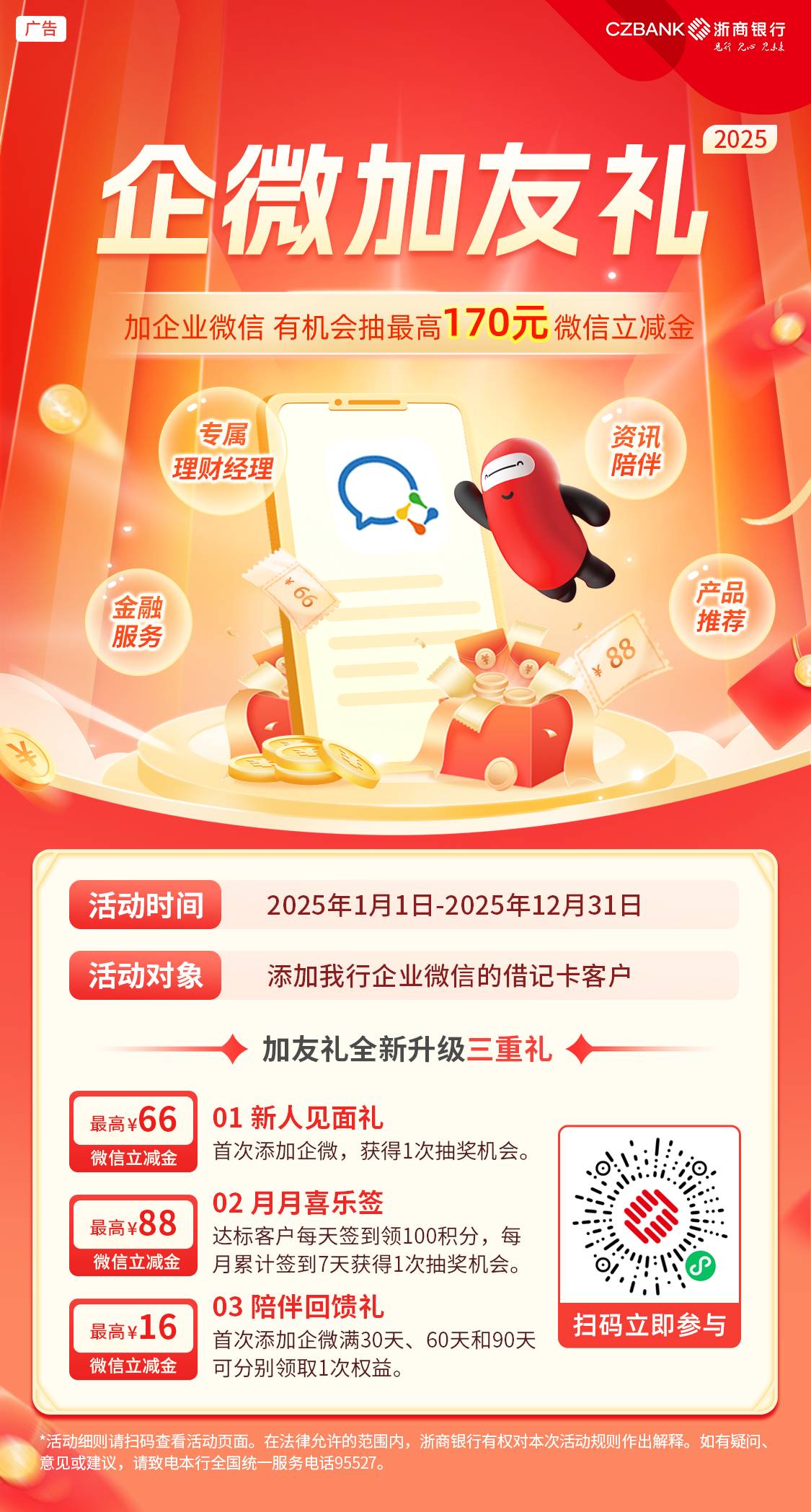 浙商银行 真老哥应该领不到

24 / 作者:带土与 / 