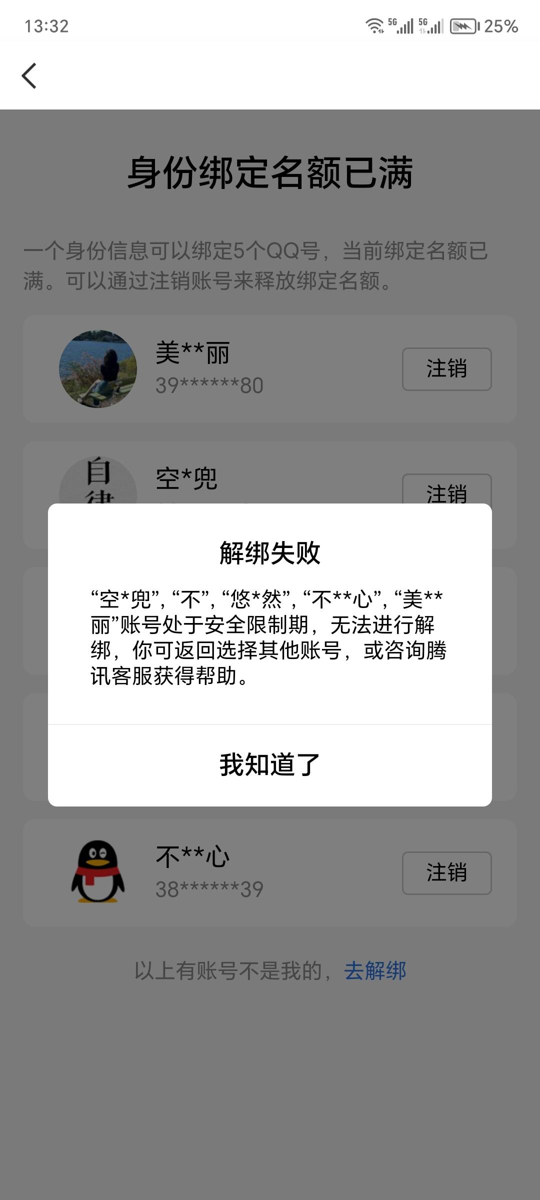 老哥们这种怎么办，一年了还是这样

60 / 作者:一个迷茫者 / 