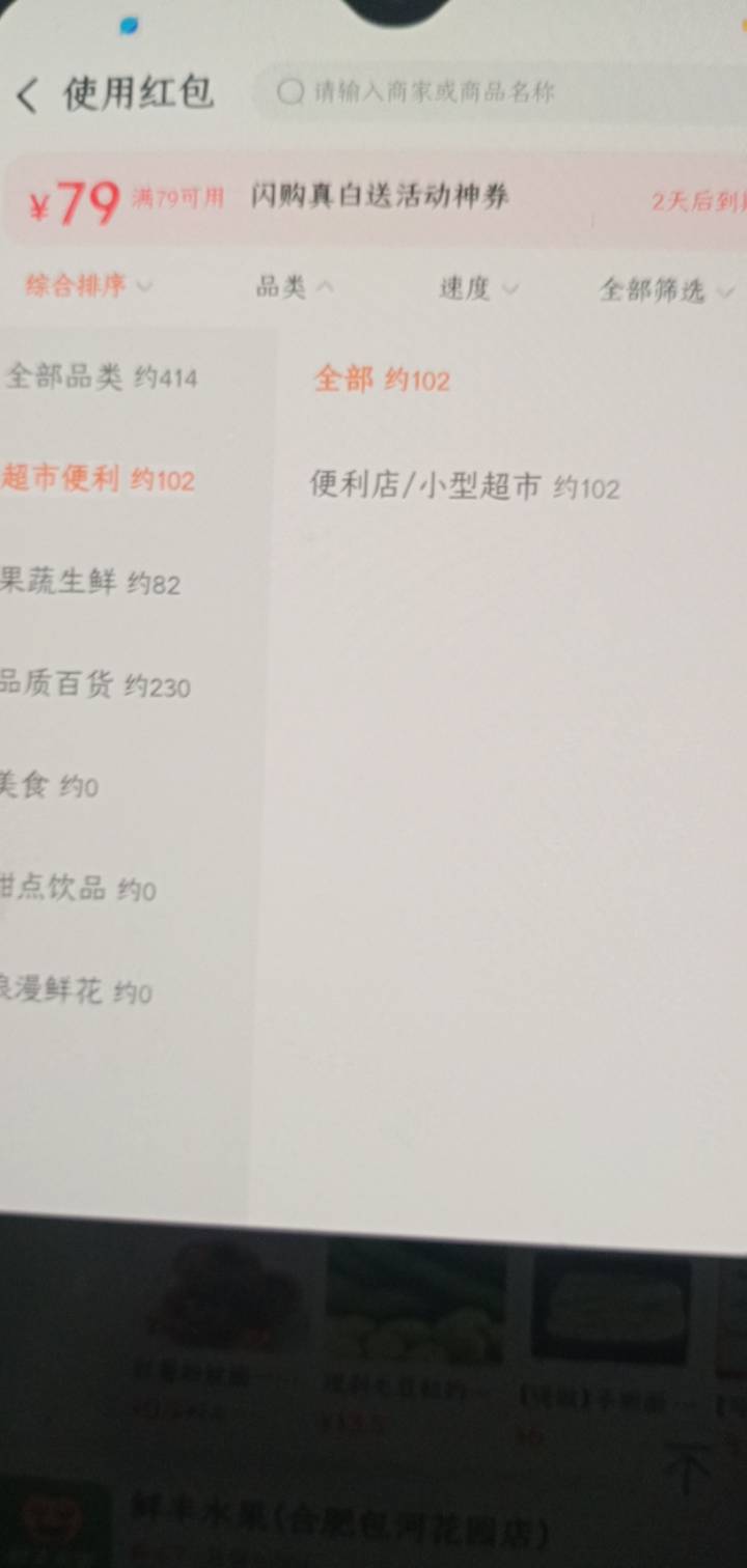 闪购补了，这次没有大超市了

42 / 作者:一站宜白路 / 
