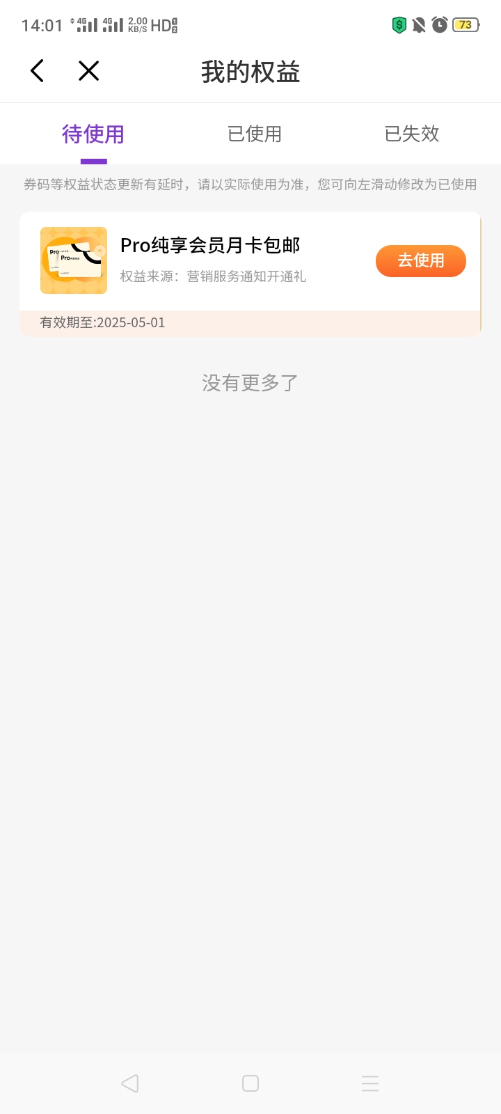 光大这个吉巴玩意有用么

95 / 作者:我是你的爹地 / 