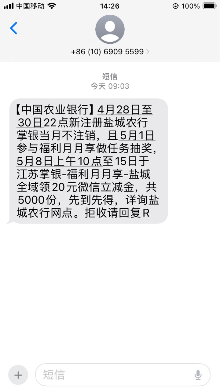 盐城又来短信了

29 / 作者:小熊科技 / 