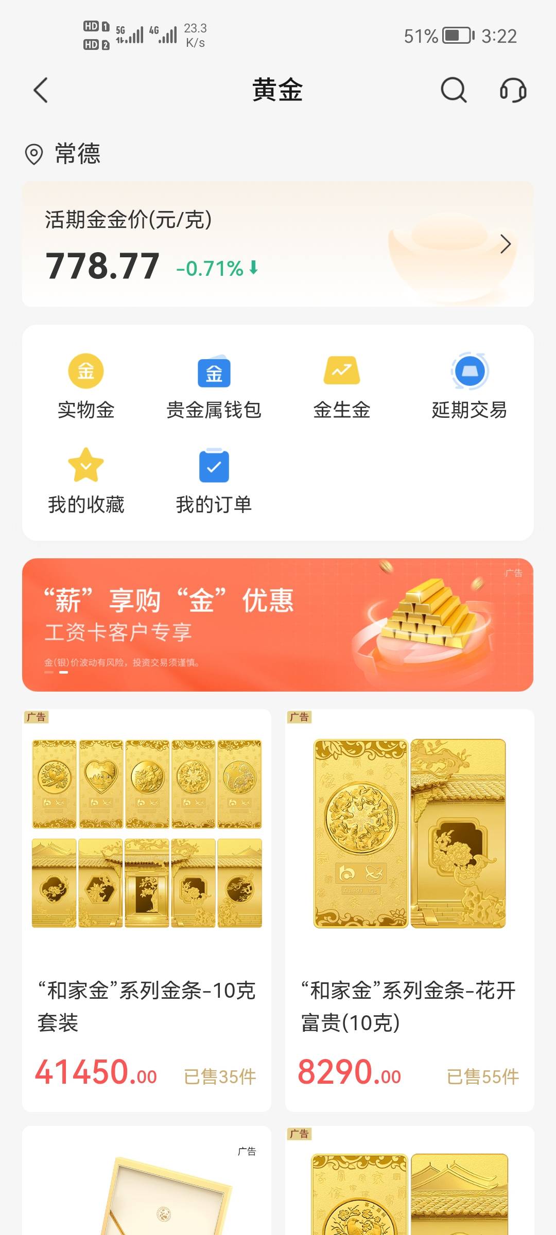 黄金这得跌到什么时候是个头啊？

17 / 作者:二次元黄大仙 / 