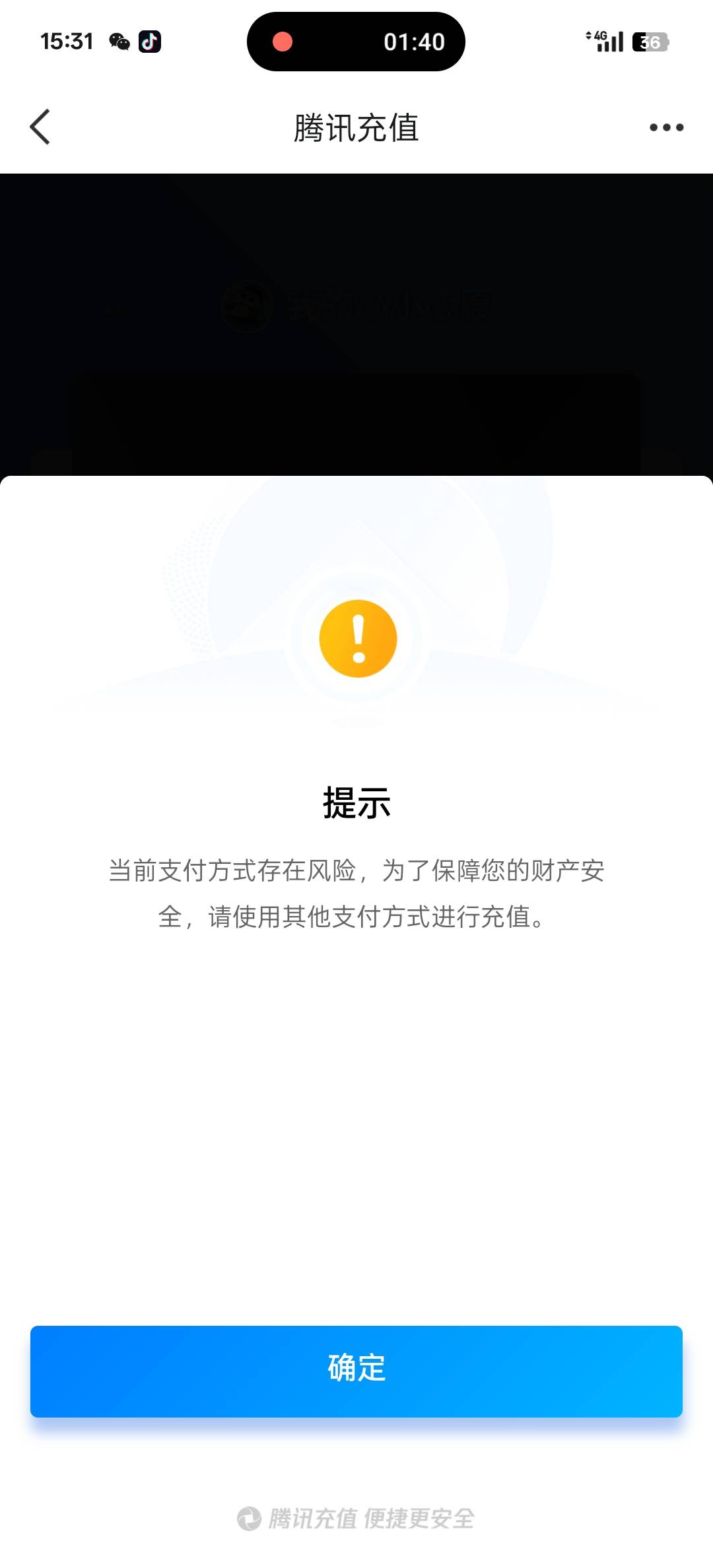qb无法给别人充值王者RY啊  这怎么办

99 / 作者:遇见大海1 / 