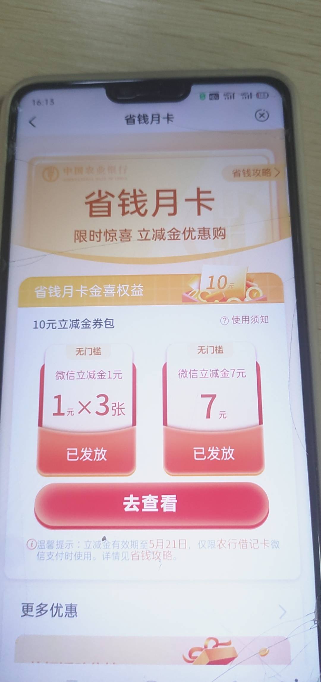 怎么买了没推包?

90 / 作者:奋斗881188 / 
